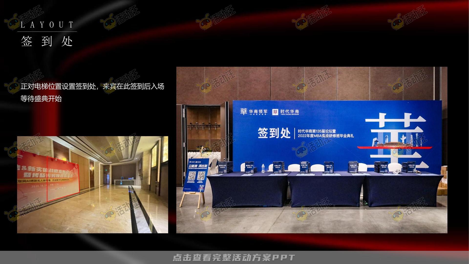 年会尾牙活动策划方案