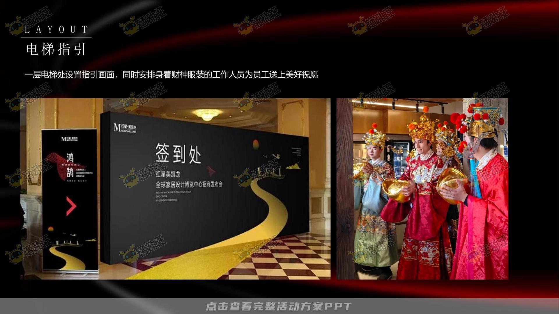 年会尾牙活动策划方案