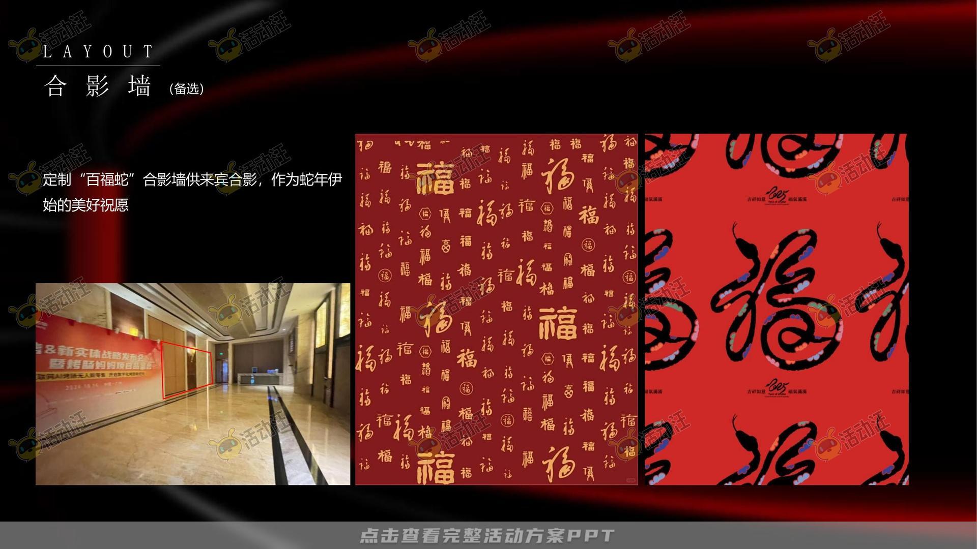 年会尾牙活动策划方案