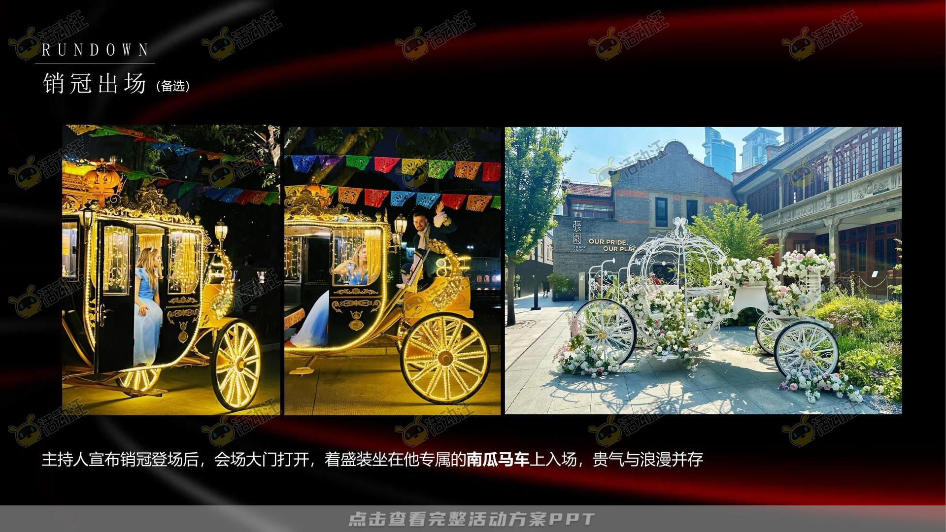 年会尾牙活动策划方案