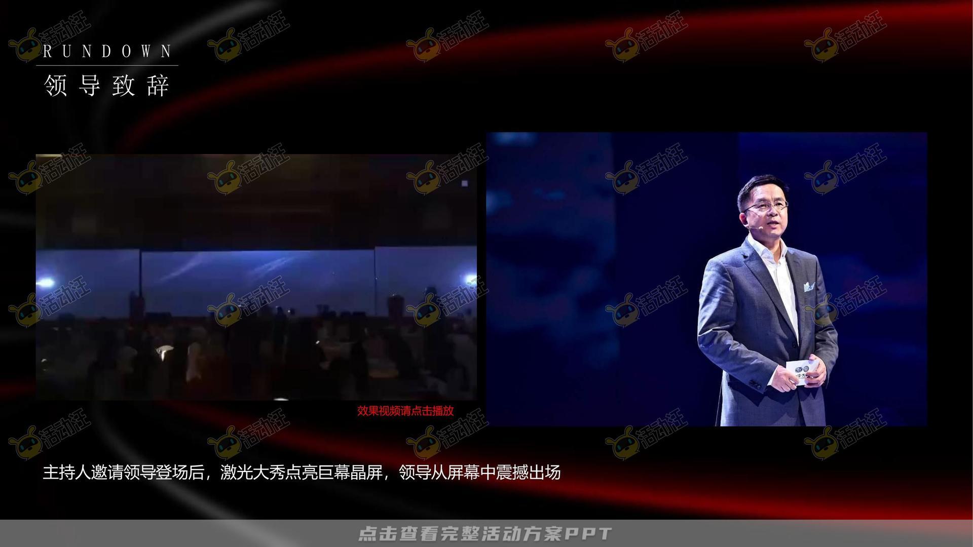 年会尾牙活动策划方案