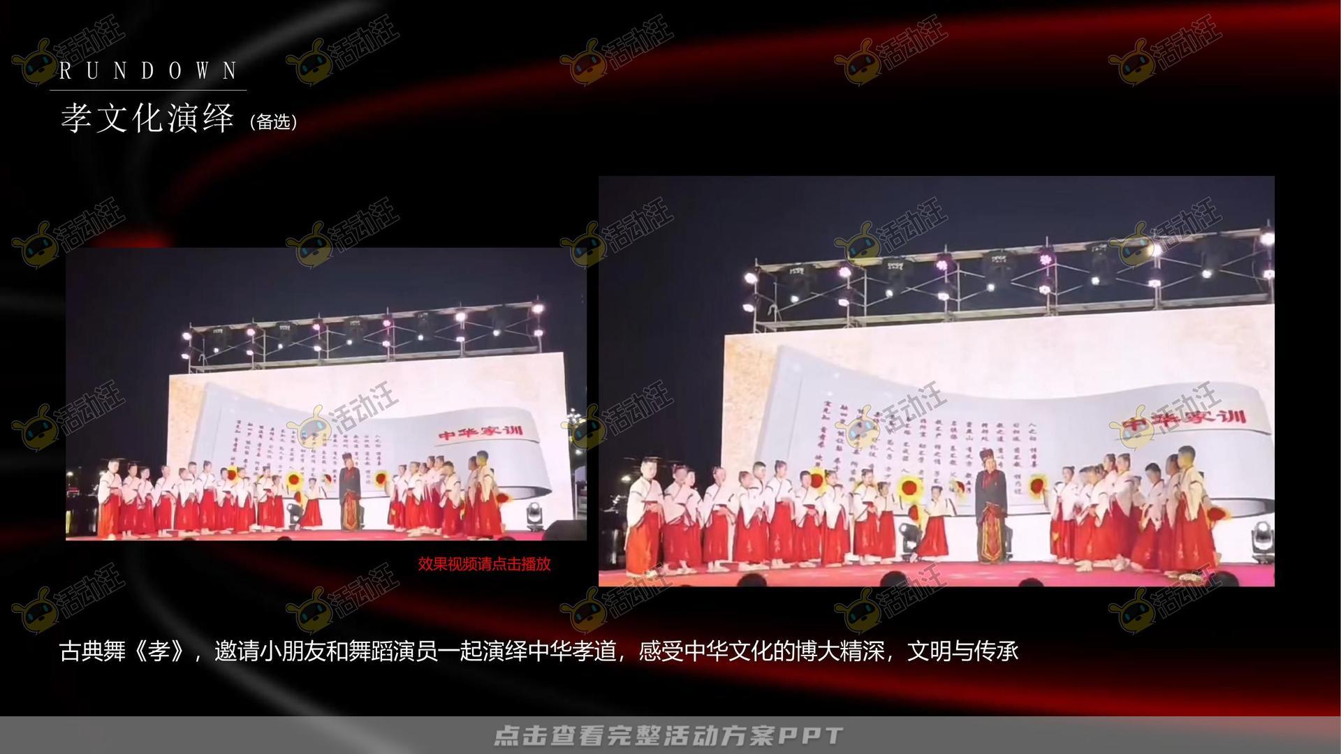 年会尾牙活动策划方案