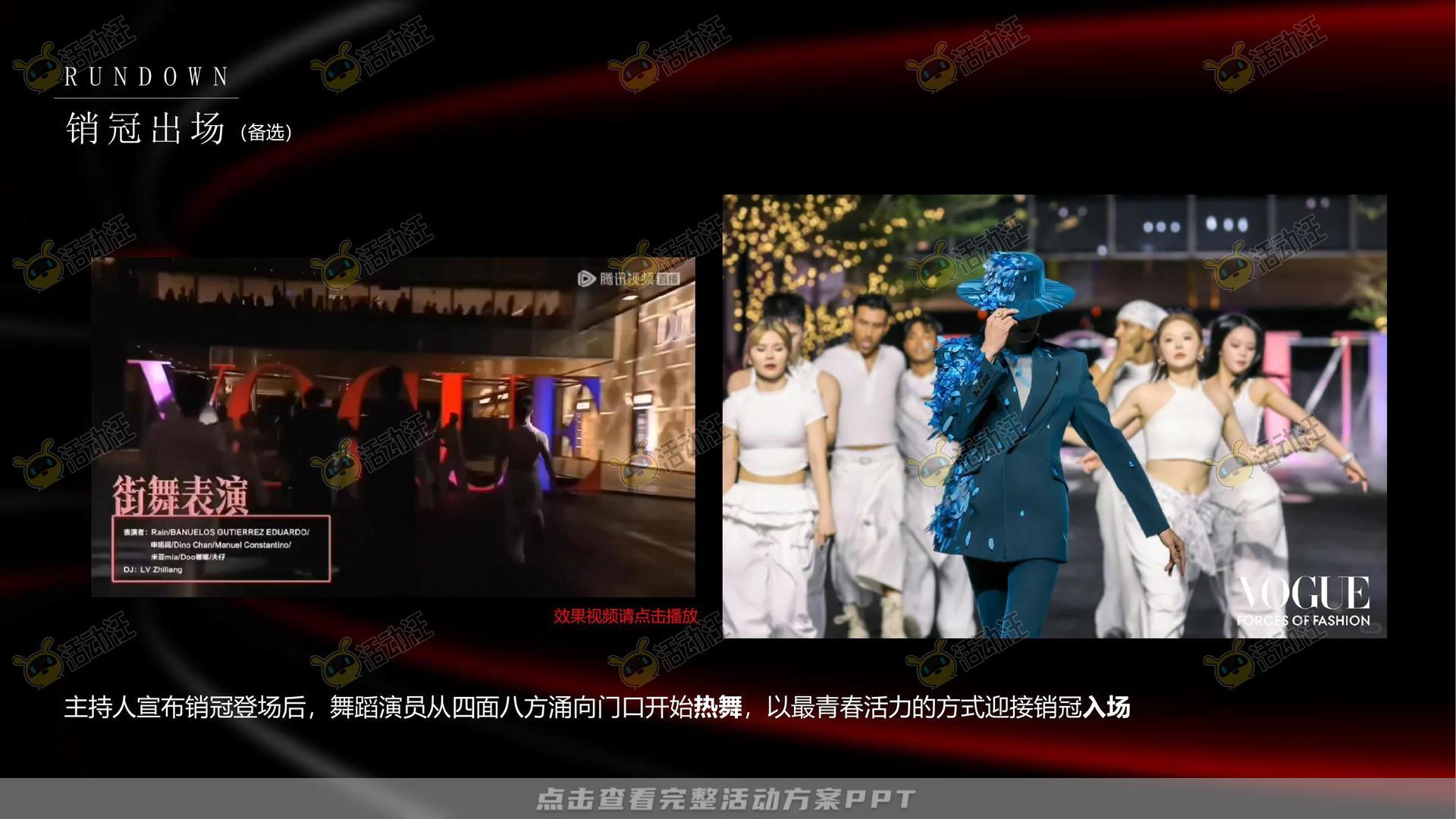 年会尾牙活动策划方案