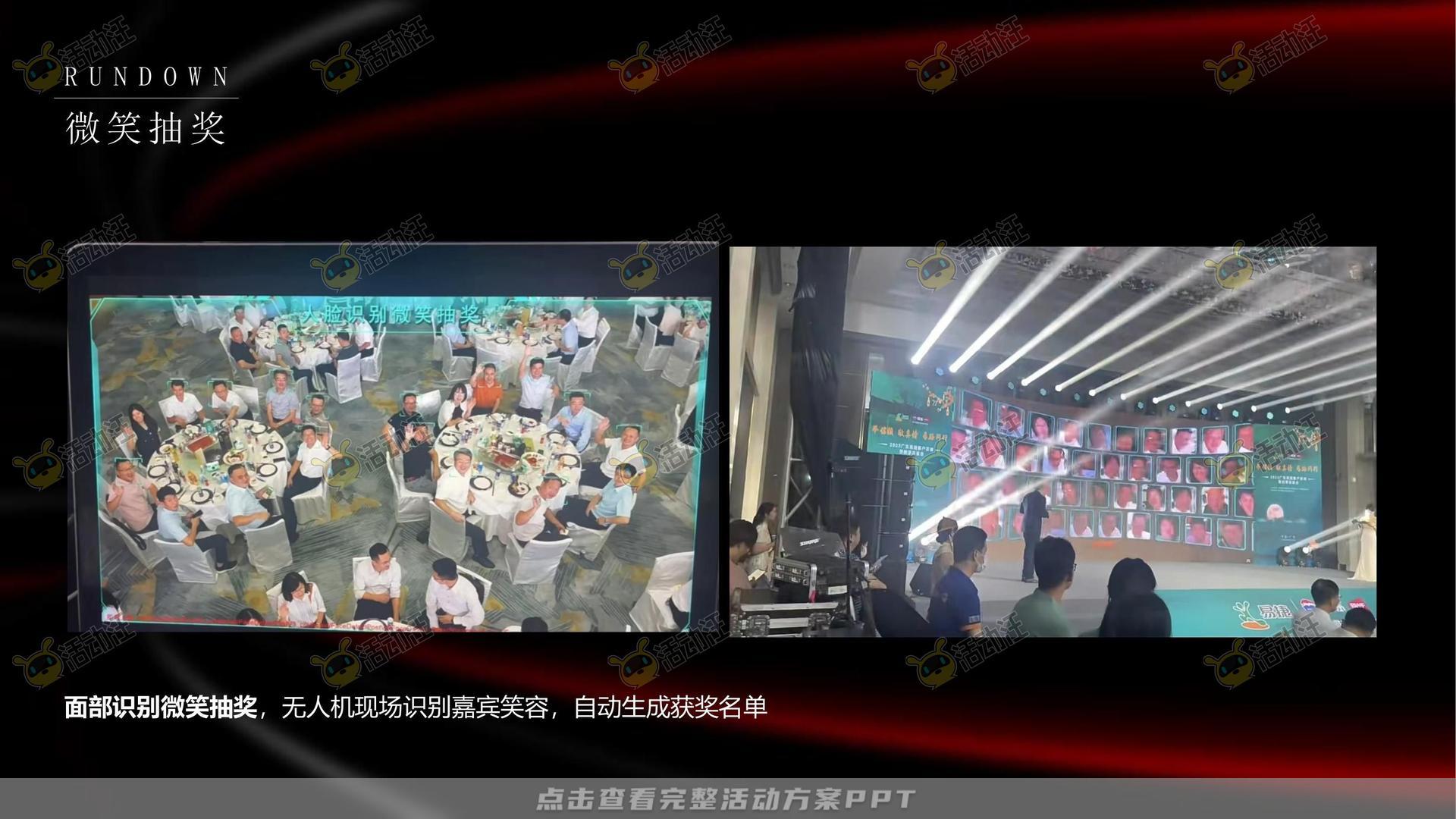 年会尾牙活动策划方案