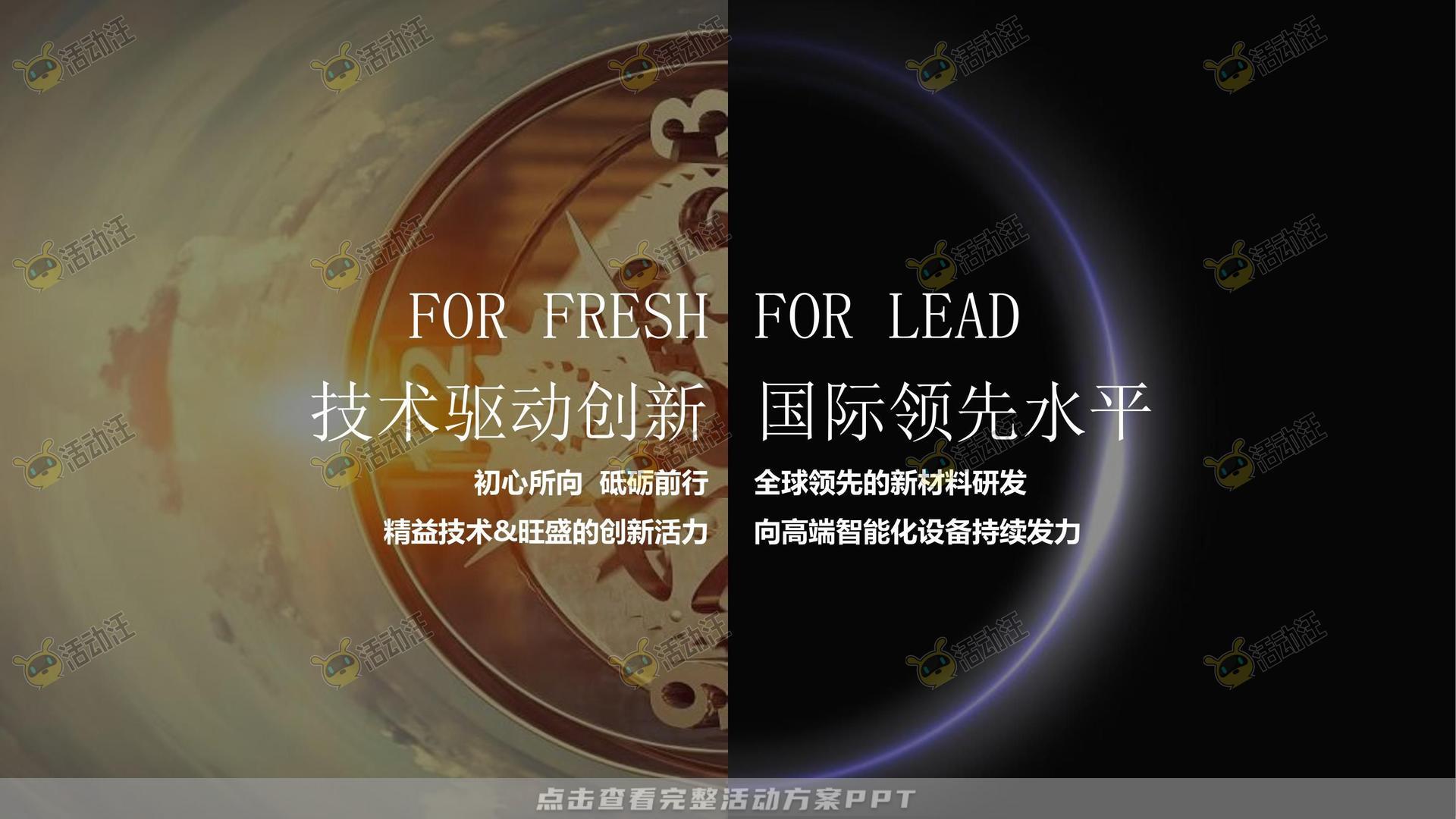 年会尾牙活动策划方案