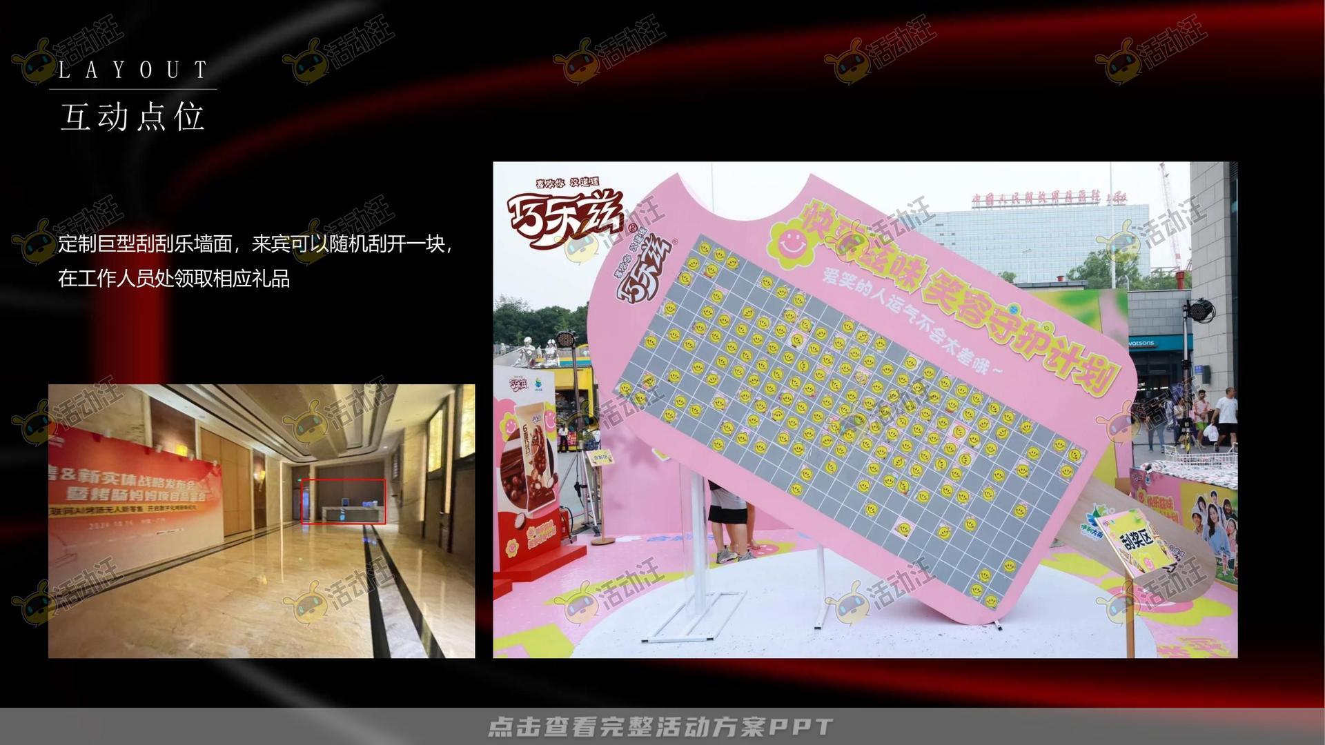 年会尾牙活动策划方案