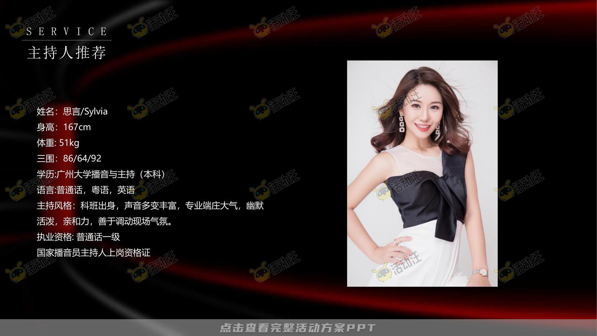 年会尾牙活动策划方案