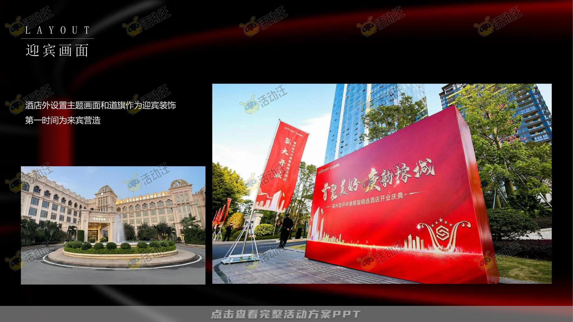 年会尾牙活动策划方案