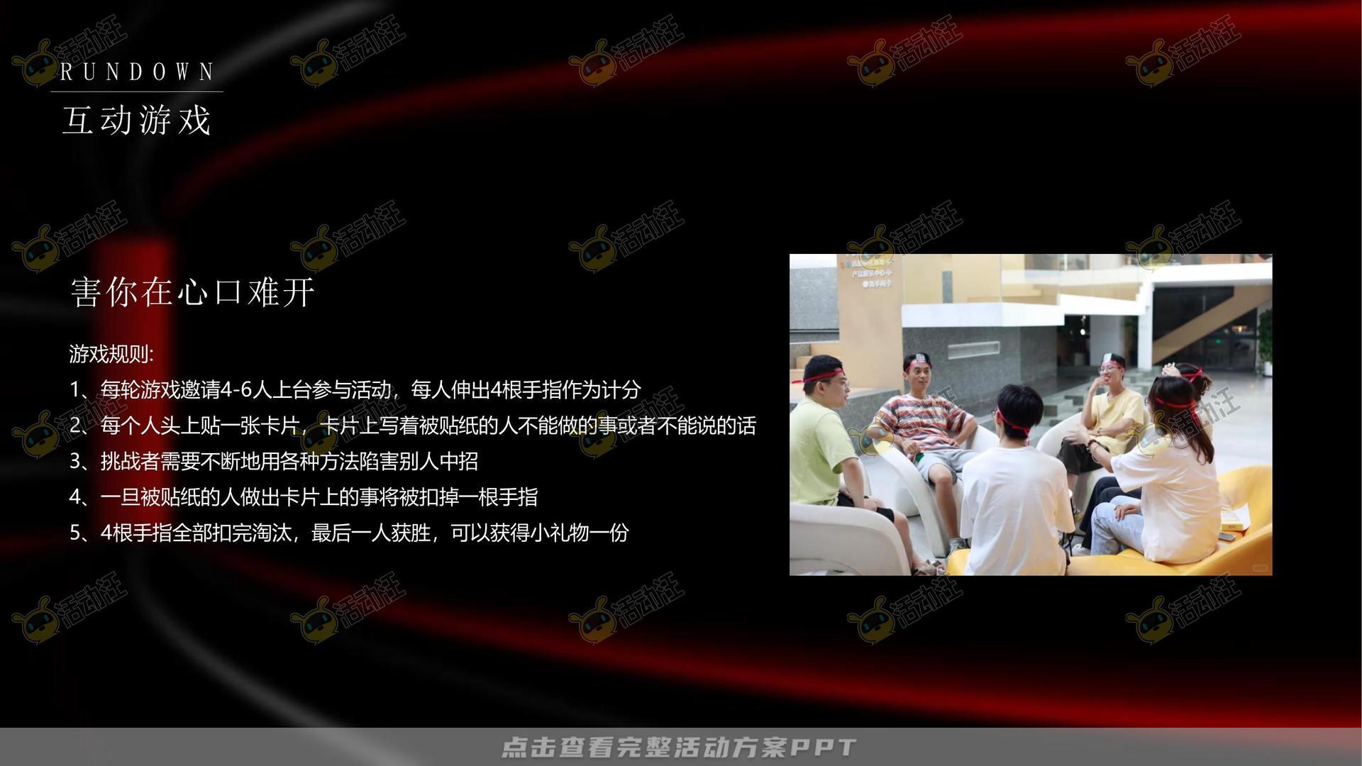 年会尾牙活动策划方案