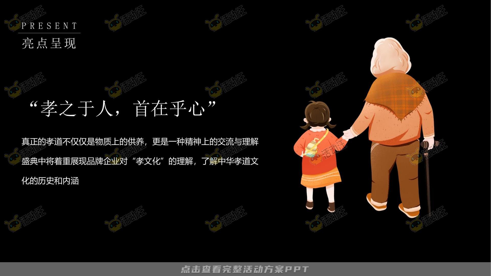 年会尾牙活动策划方案