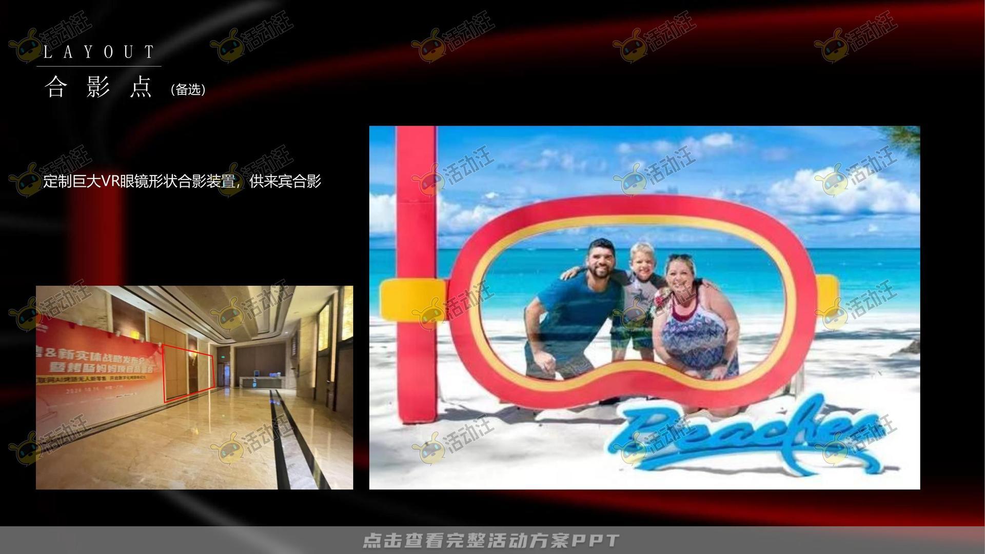 年会尾牙活动策划方案