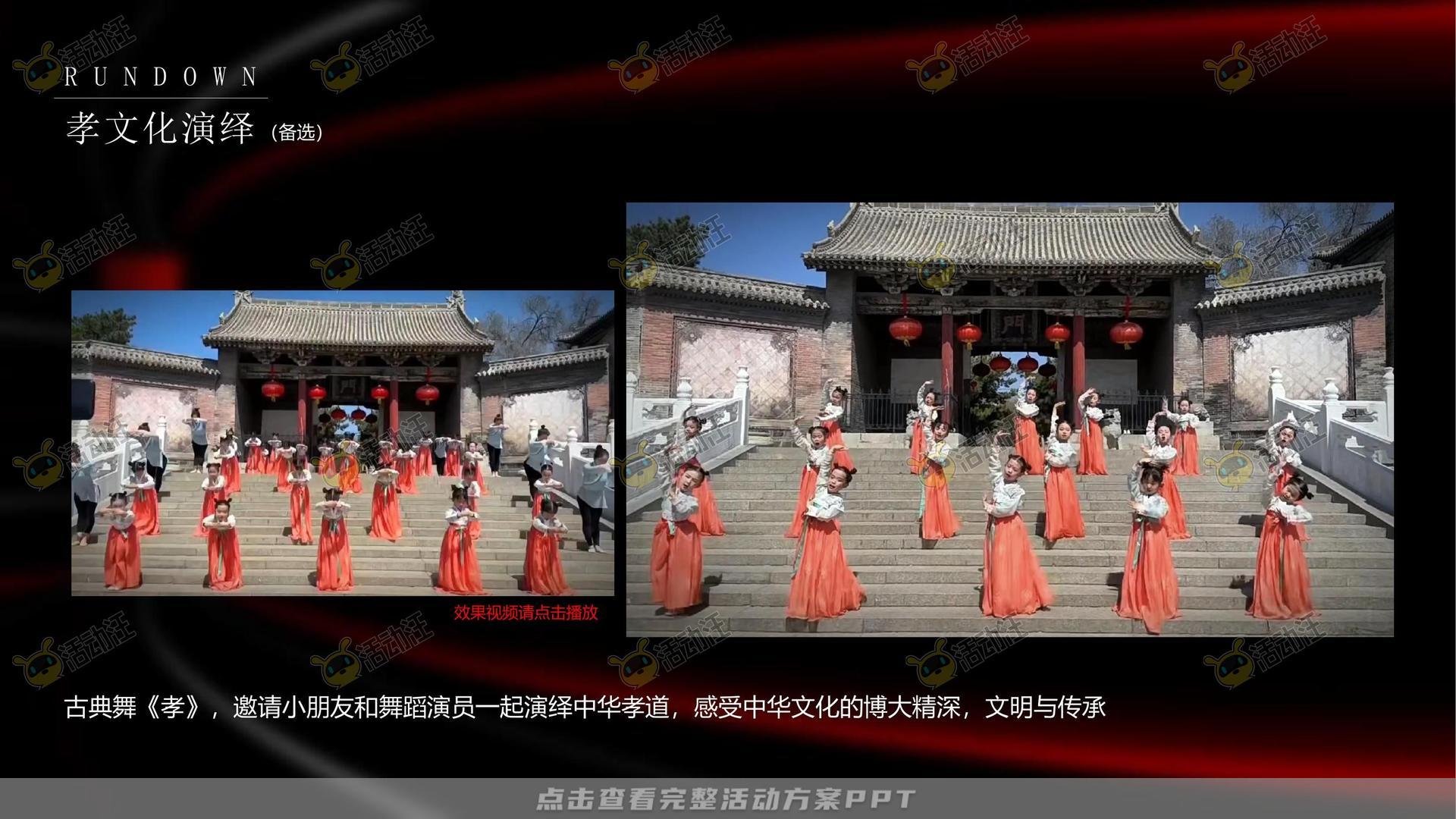 年会尾牙活动策划方案