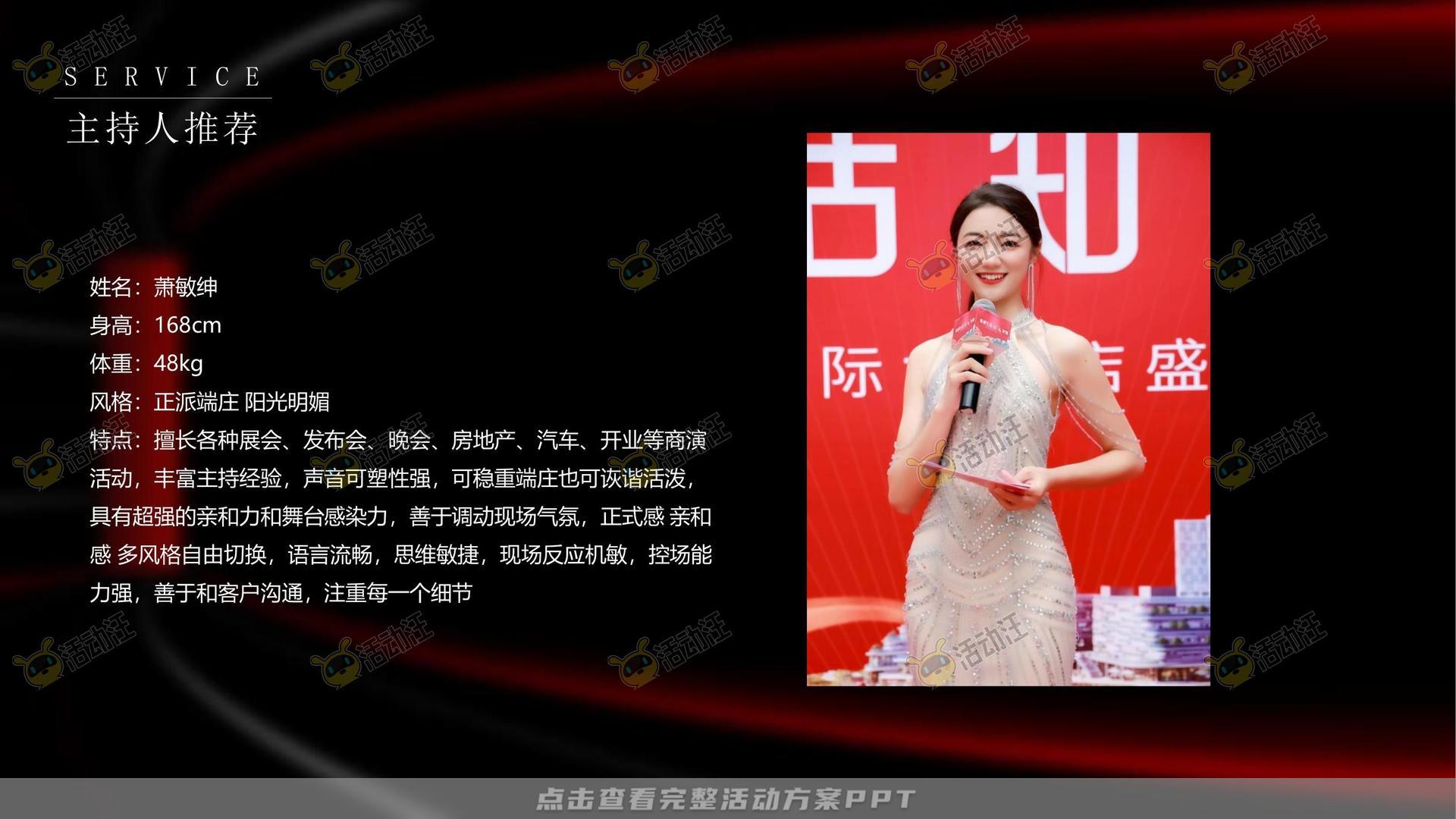 年会尾牙活动策划方案