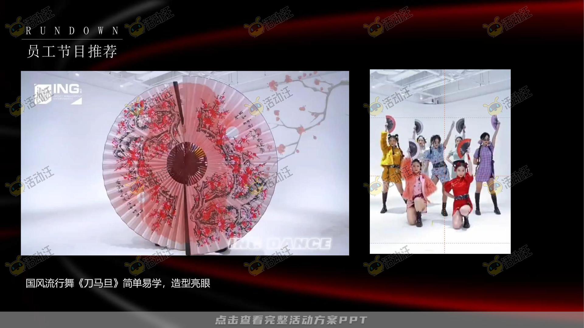 年会尾牙活动策划方案