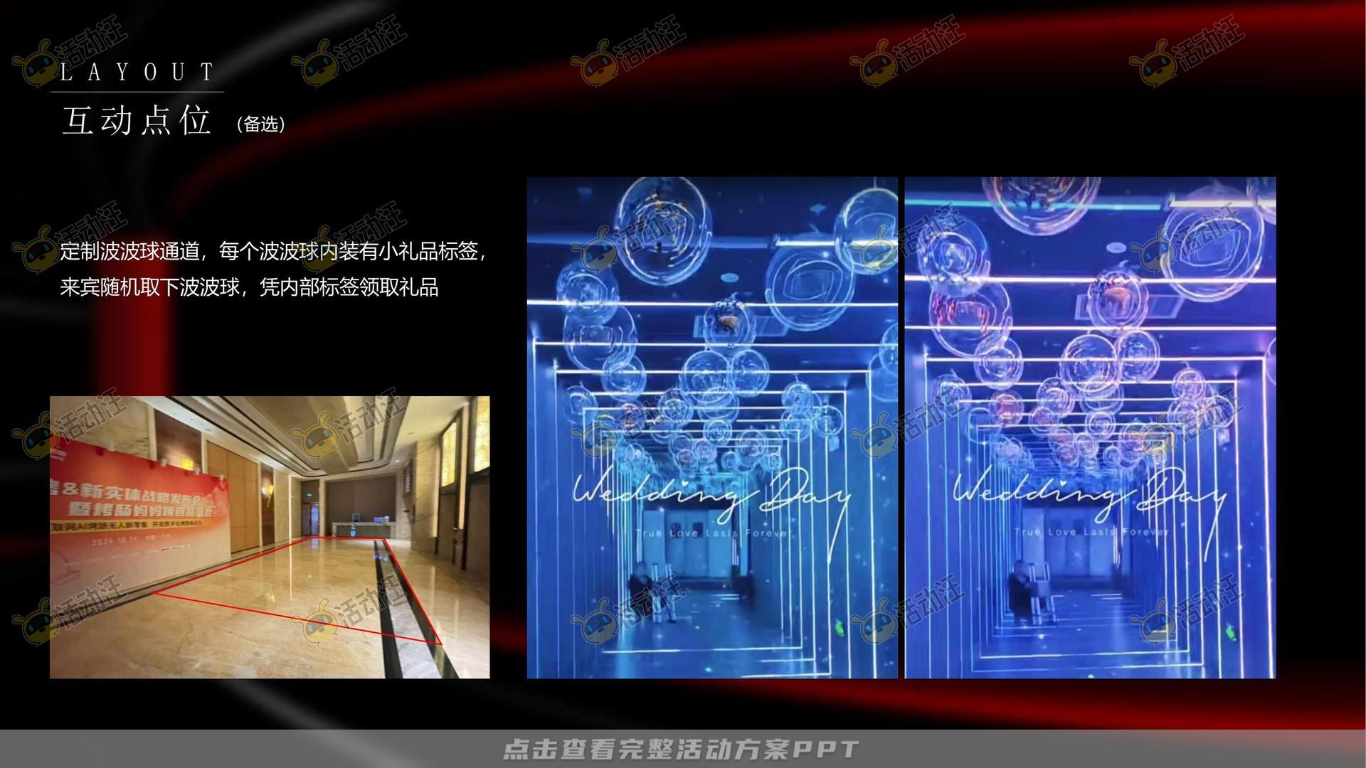 年会尾牙活动策划方案