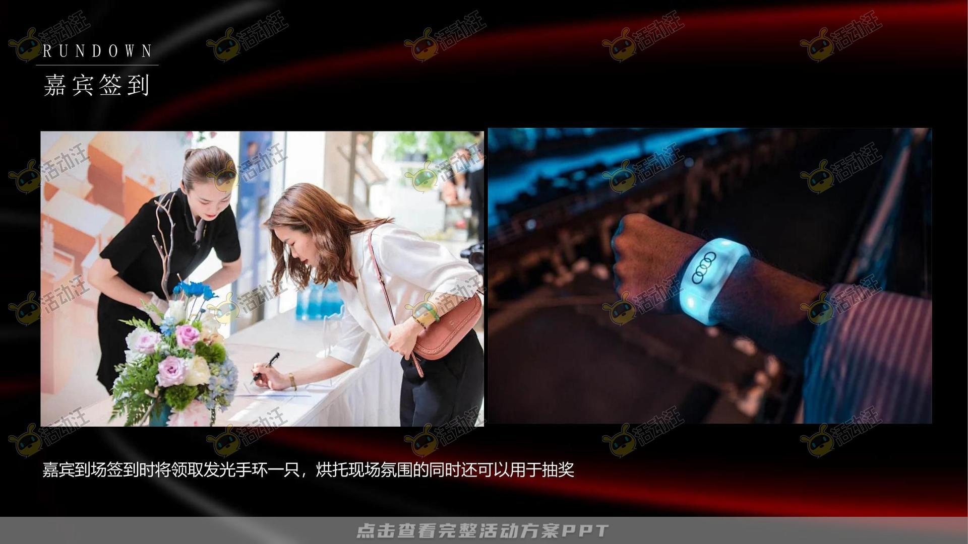 年会尾牙活动策划方案