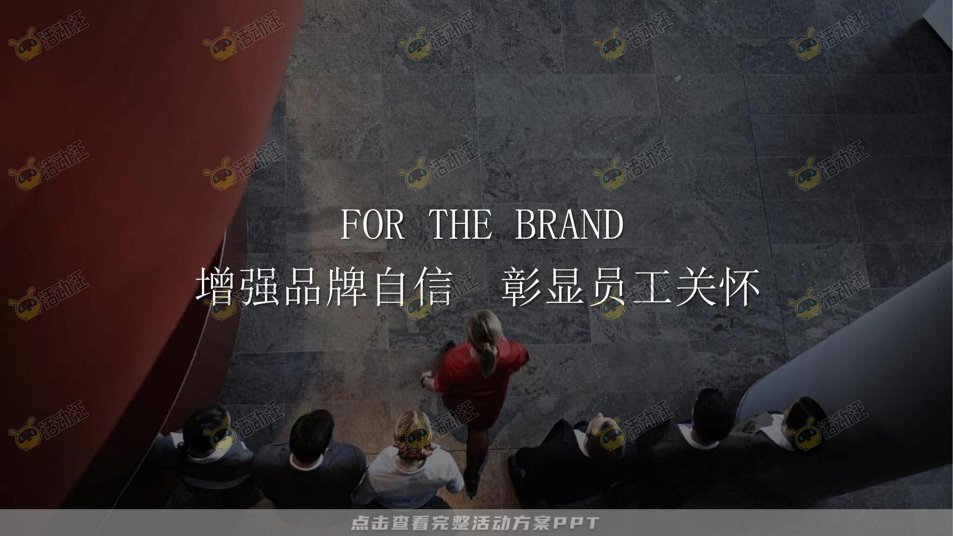 年会尾牙活动策划方案