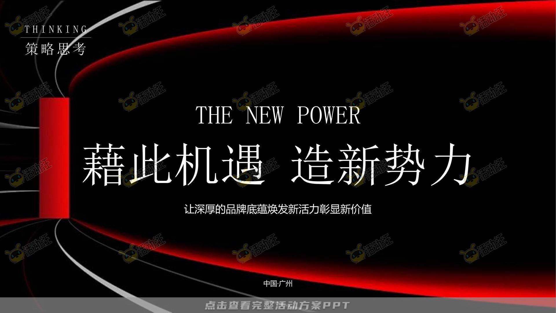 年会尾牙活动策划方案