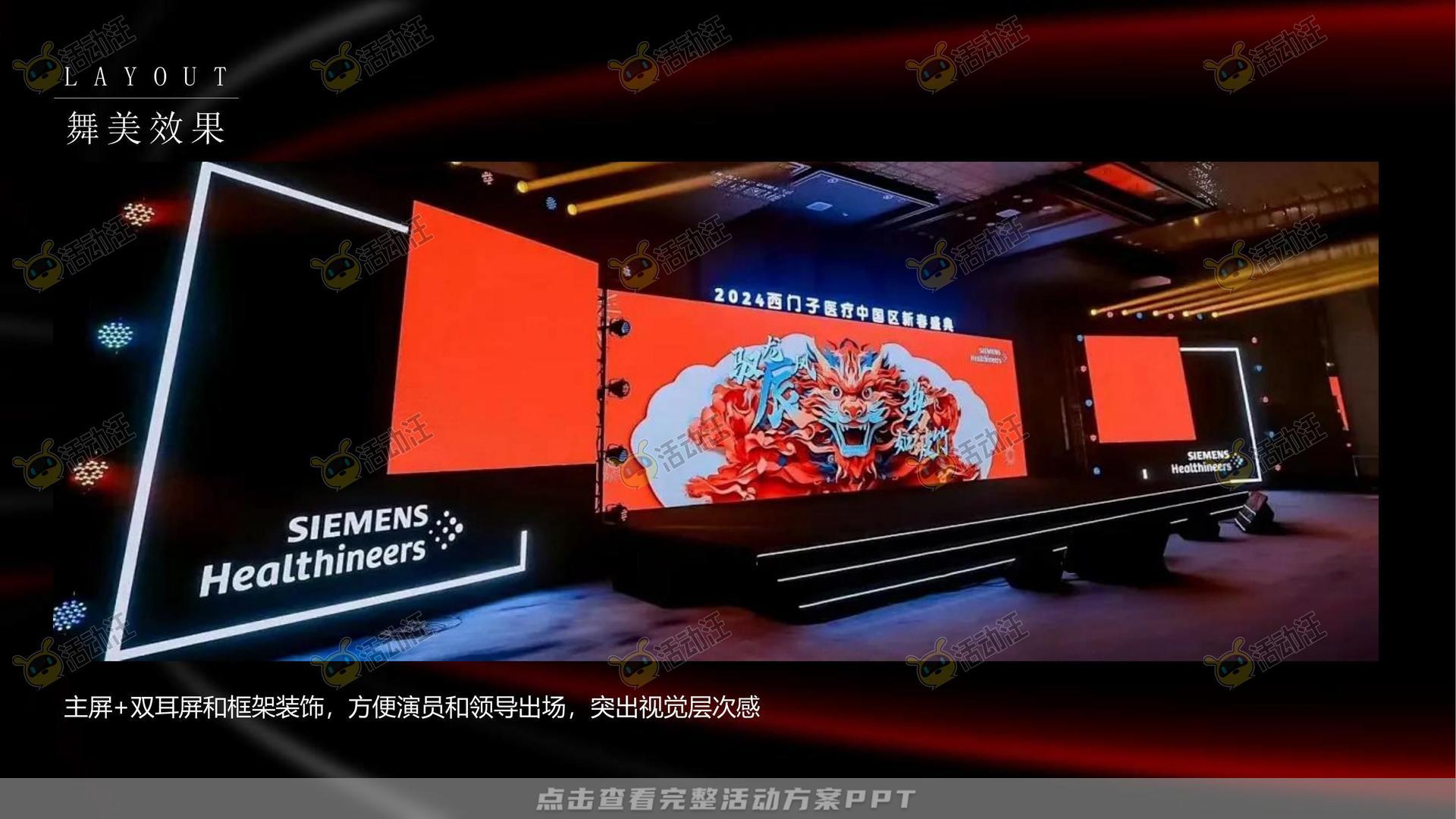 年会尾牙活动策划方案