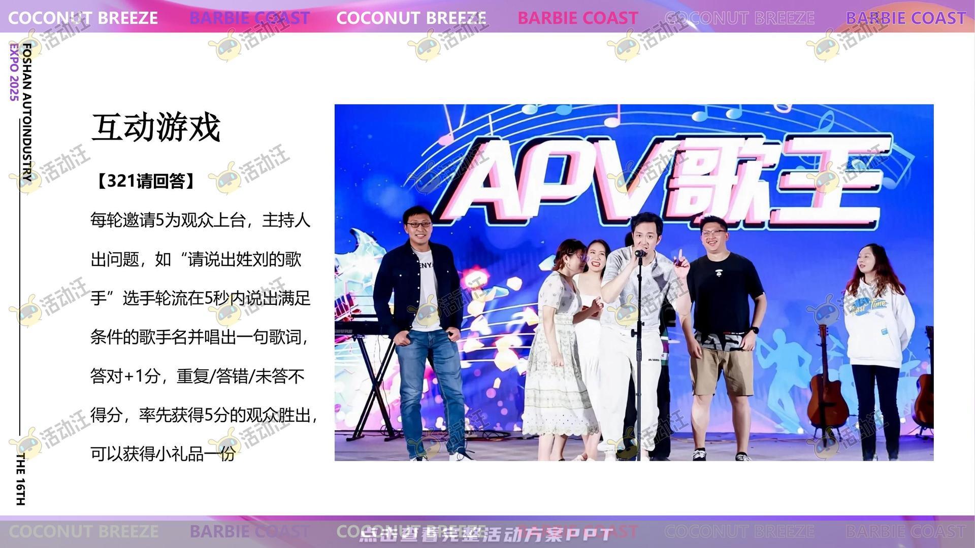 车展活动策划方案