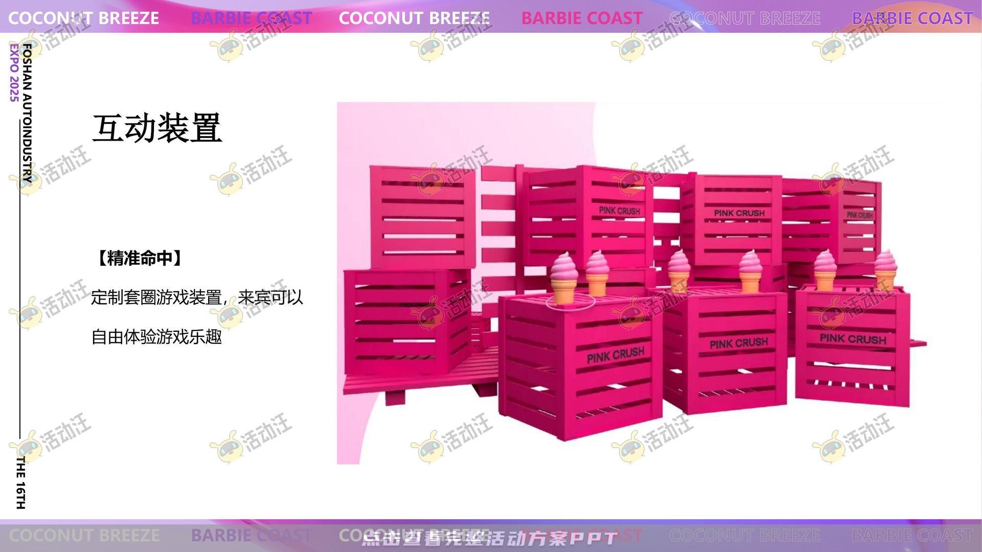 车展活动策划方案