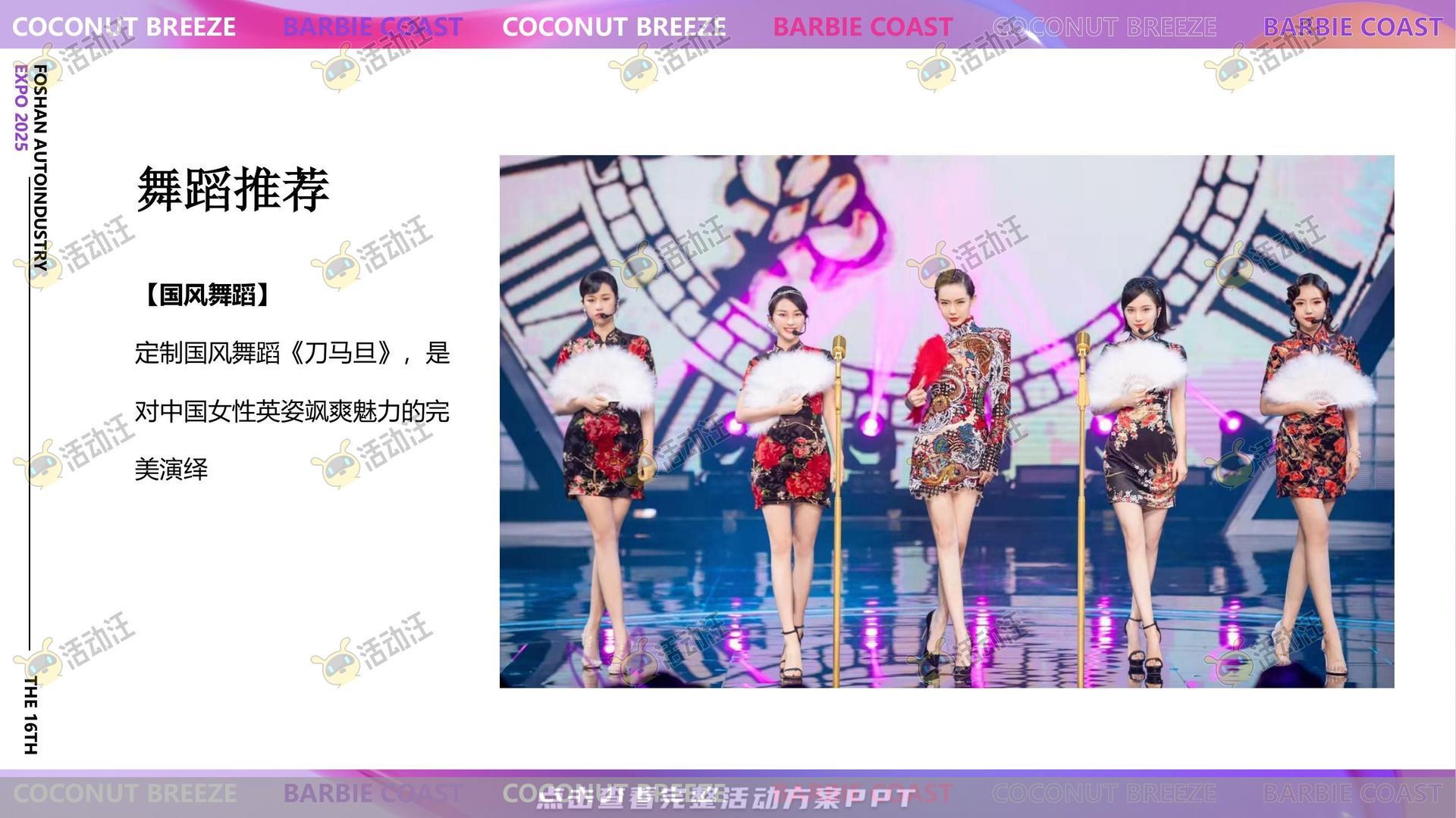 车展活动策划方案