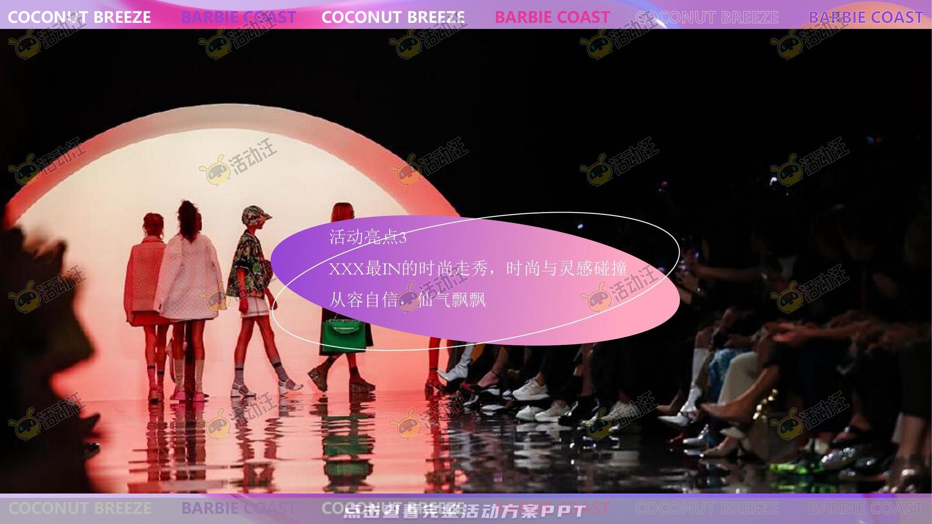 车展活动策划方案