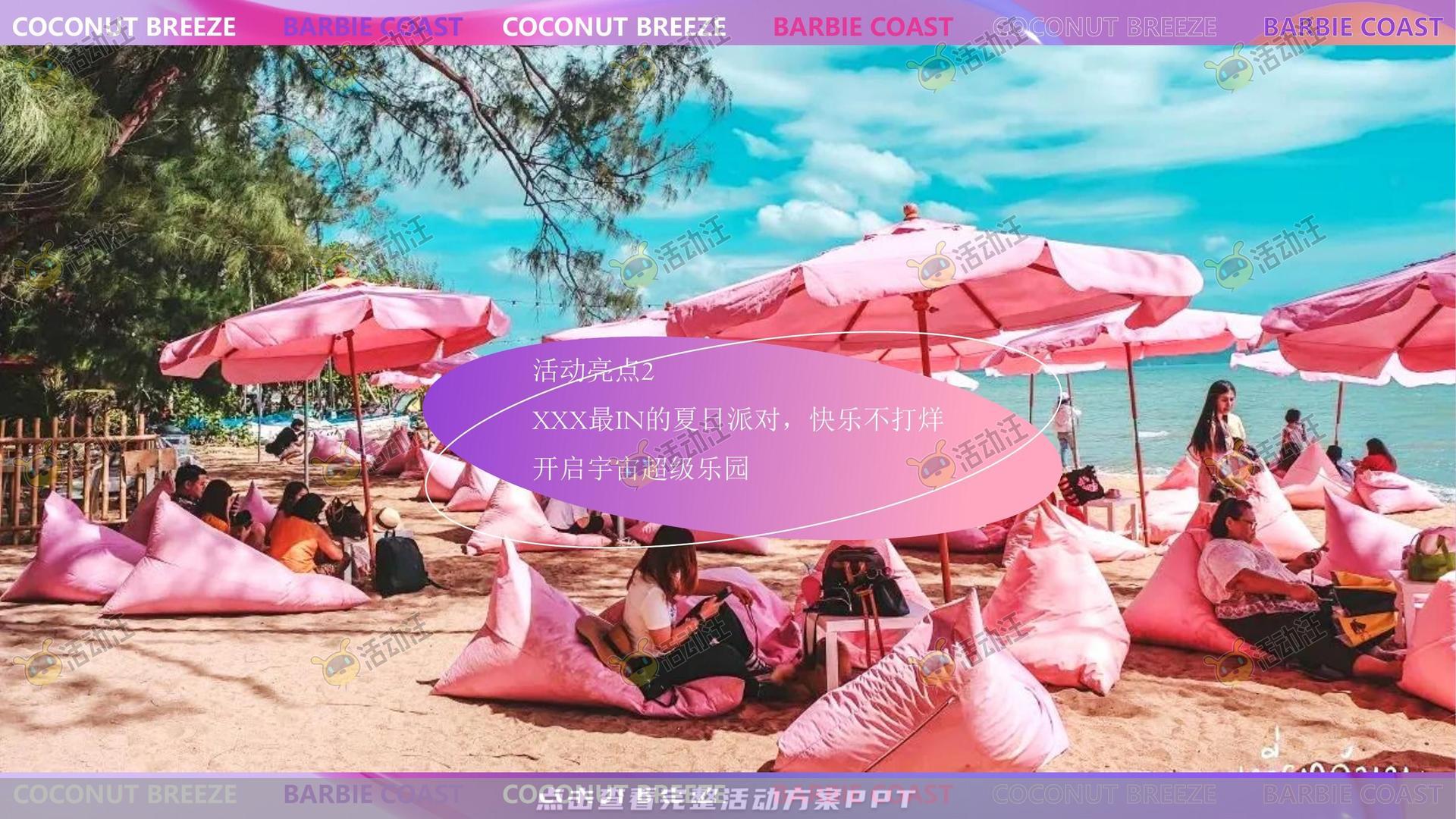 车展活动策划方案