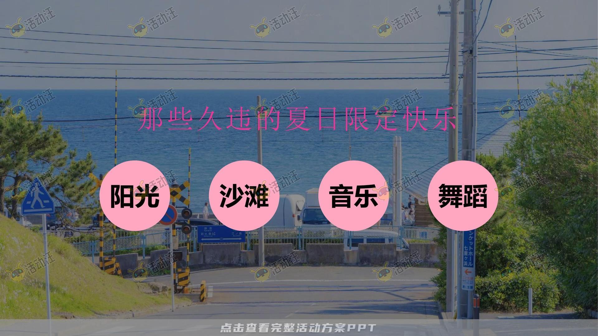 车展活动策划方案