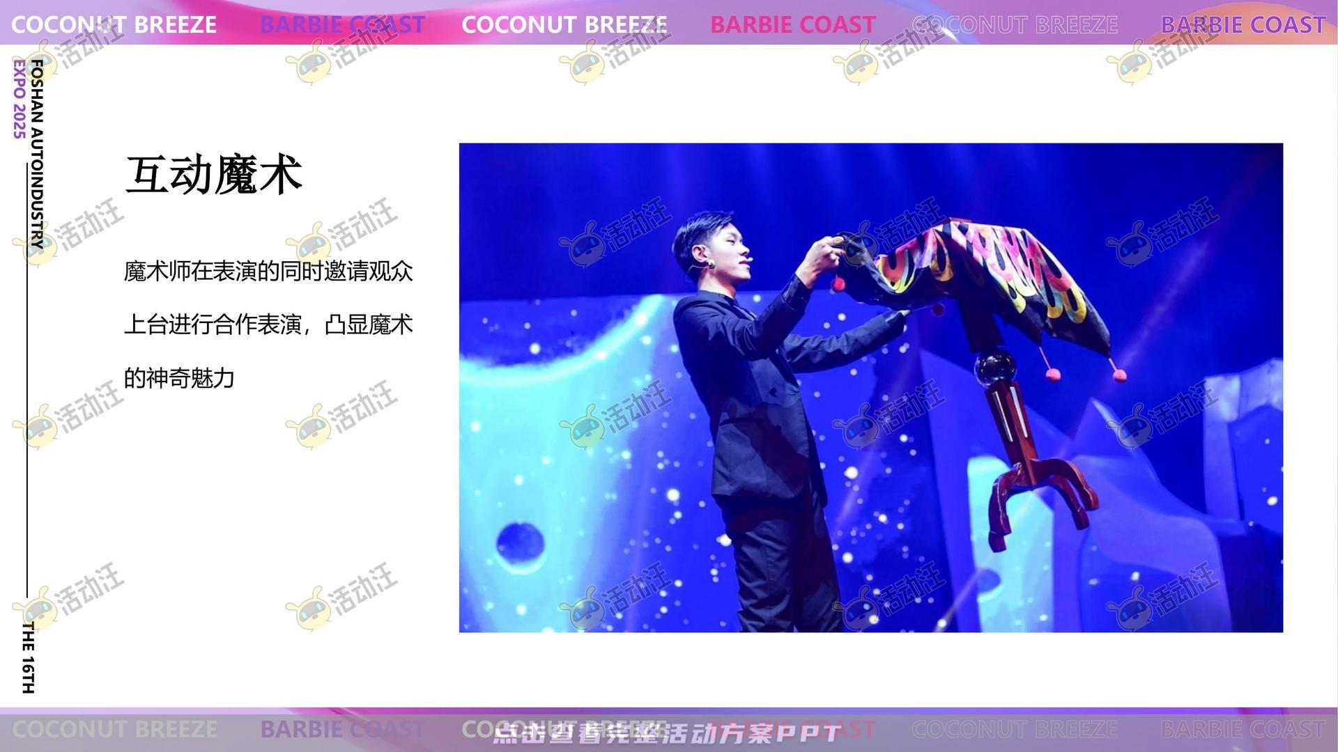 车展活动策划方案