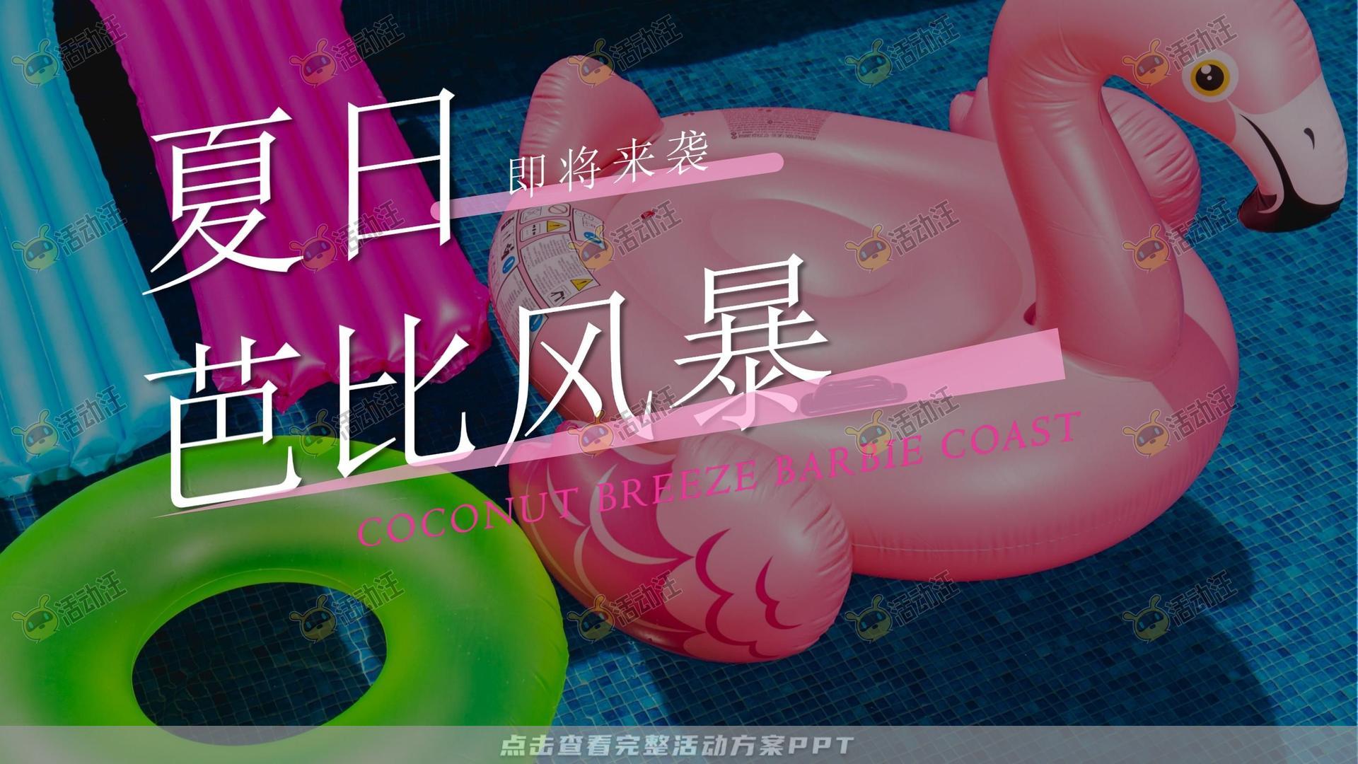 车展活动策划方案