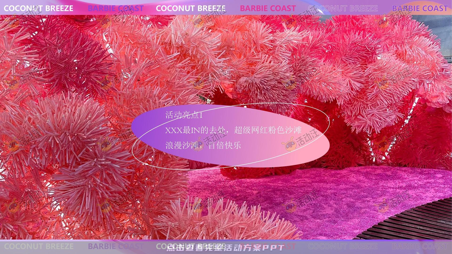 车展活动策划方案