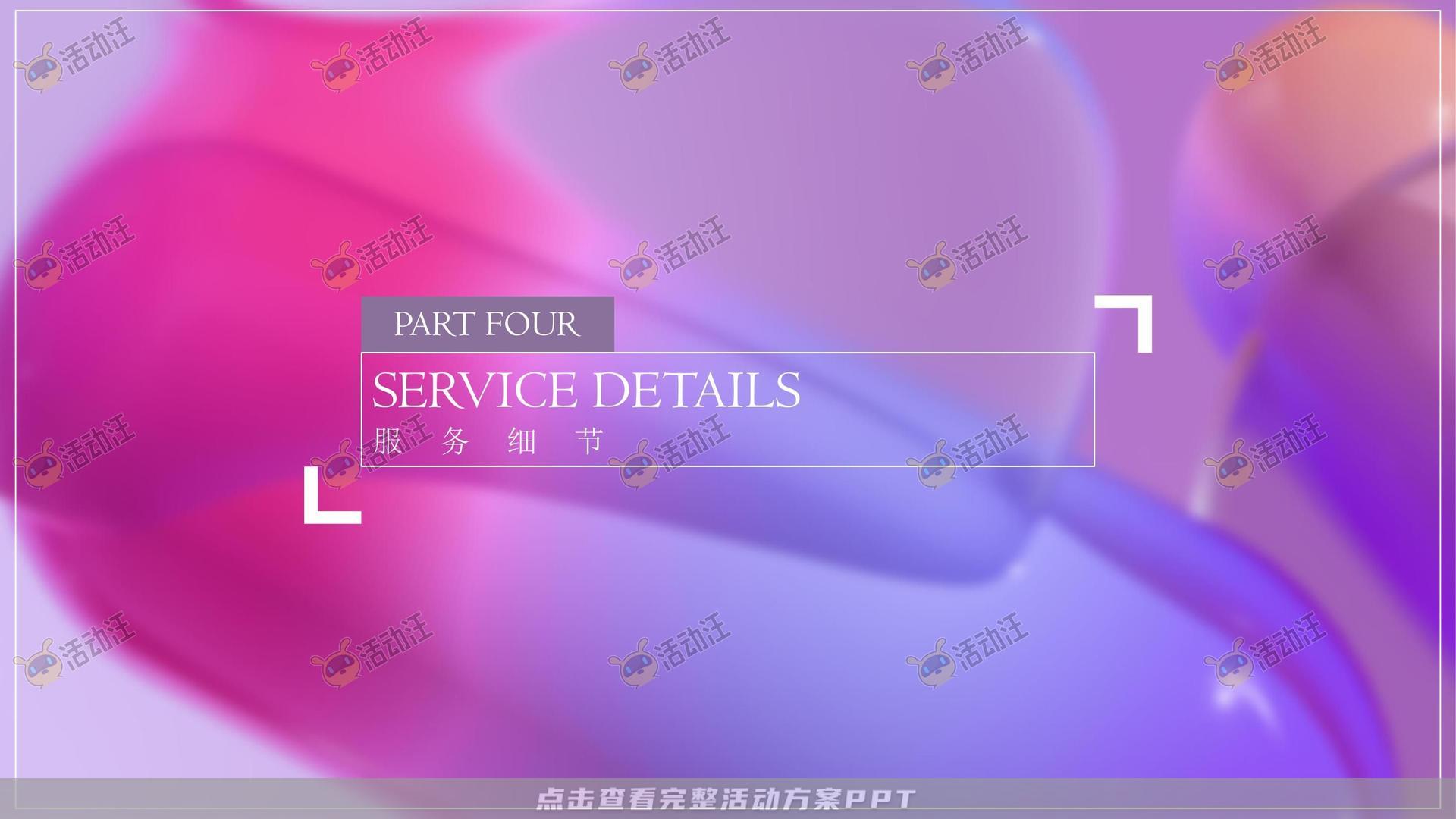 车展活动策划方案