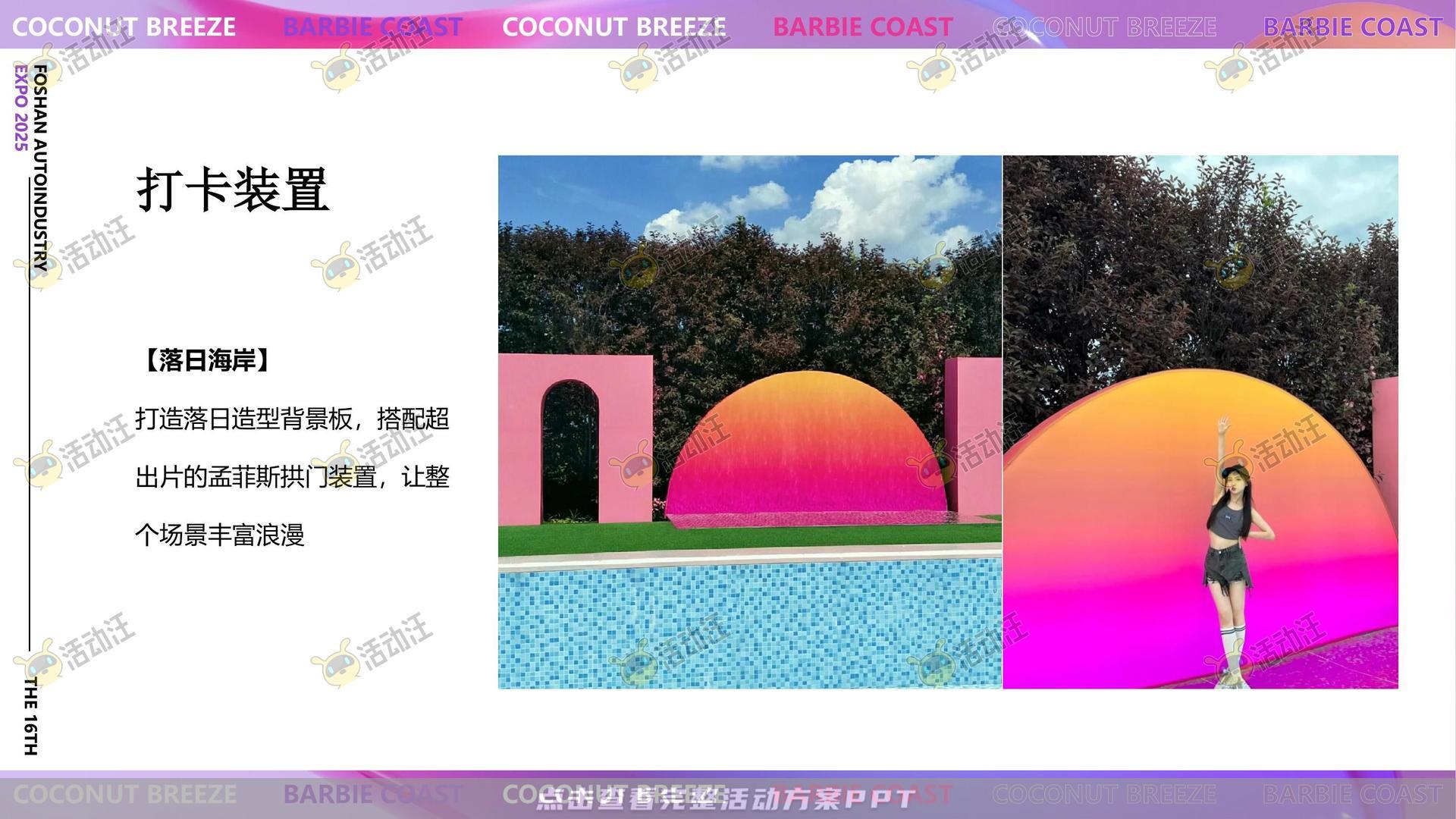 车展活动策划方案