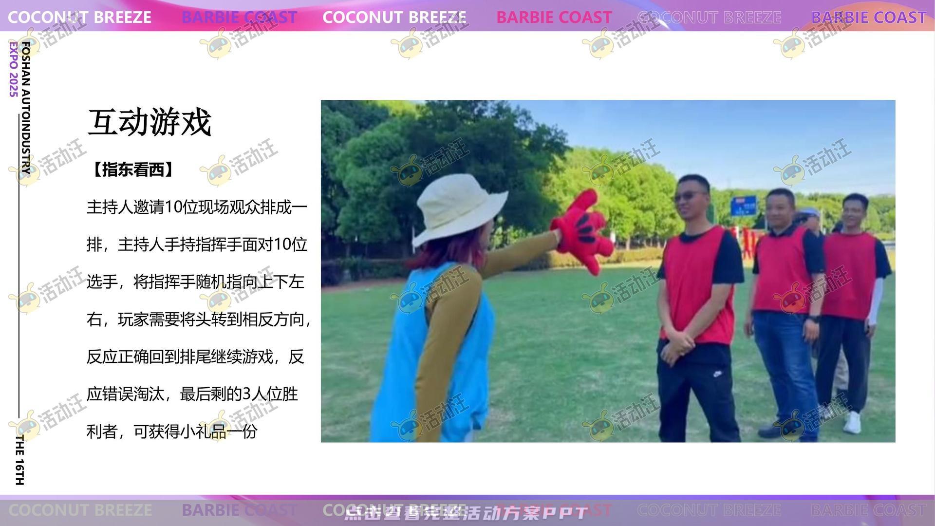 车展活动策划方案