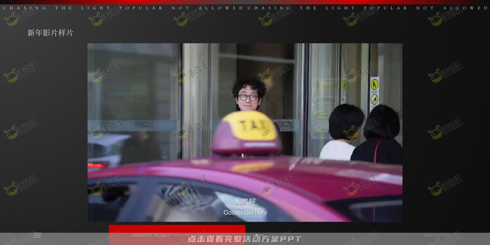 年终会议活动策划方案