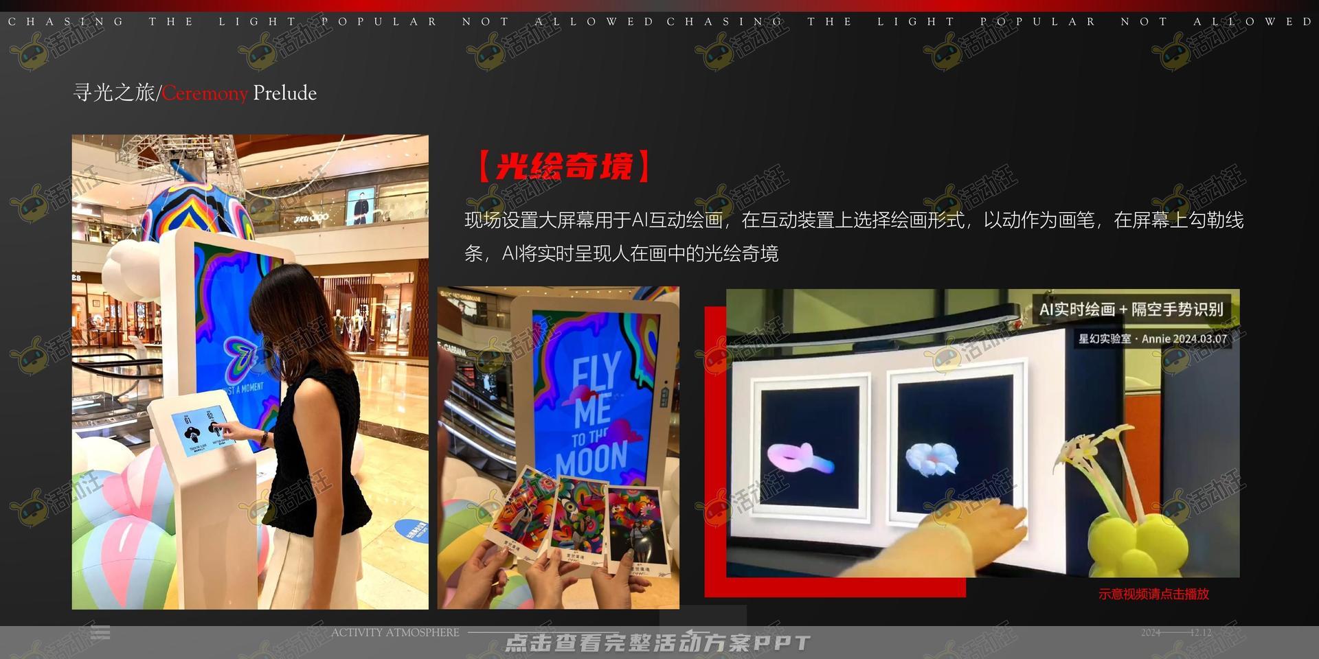 年终会议活动策划方案