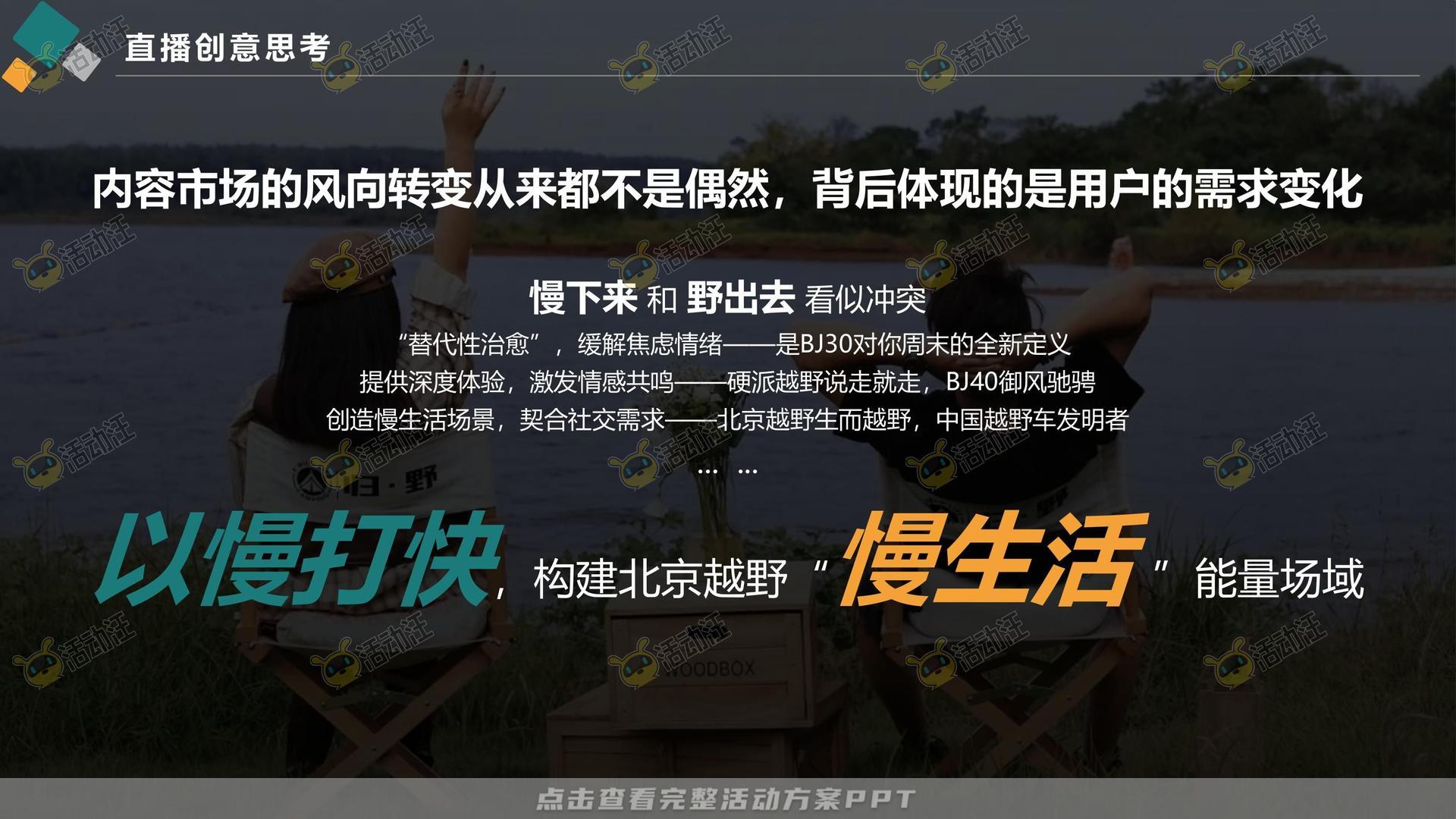 直播活动活动策划方案