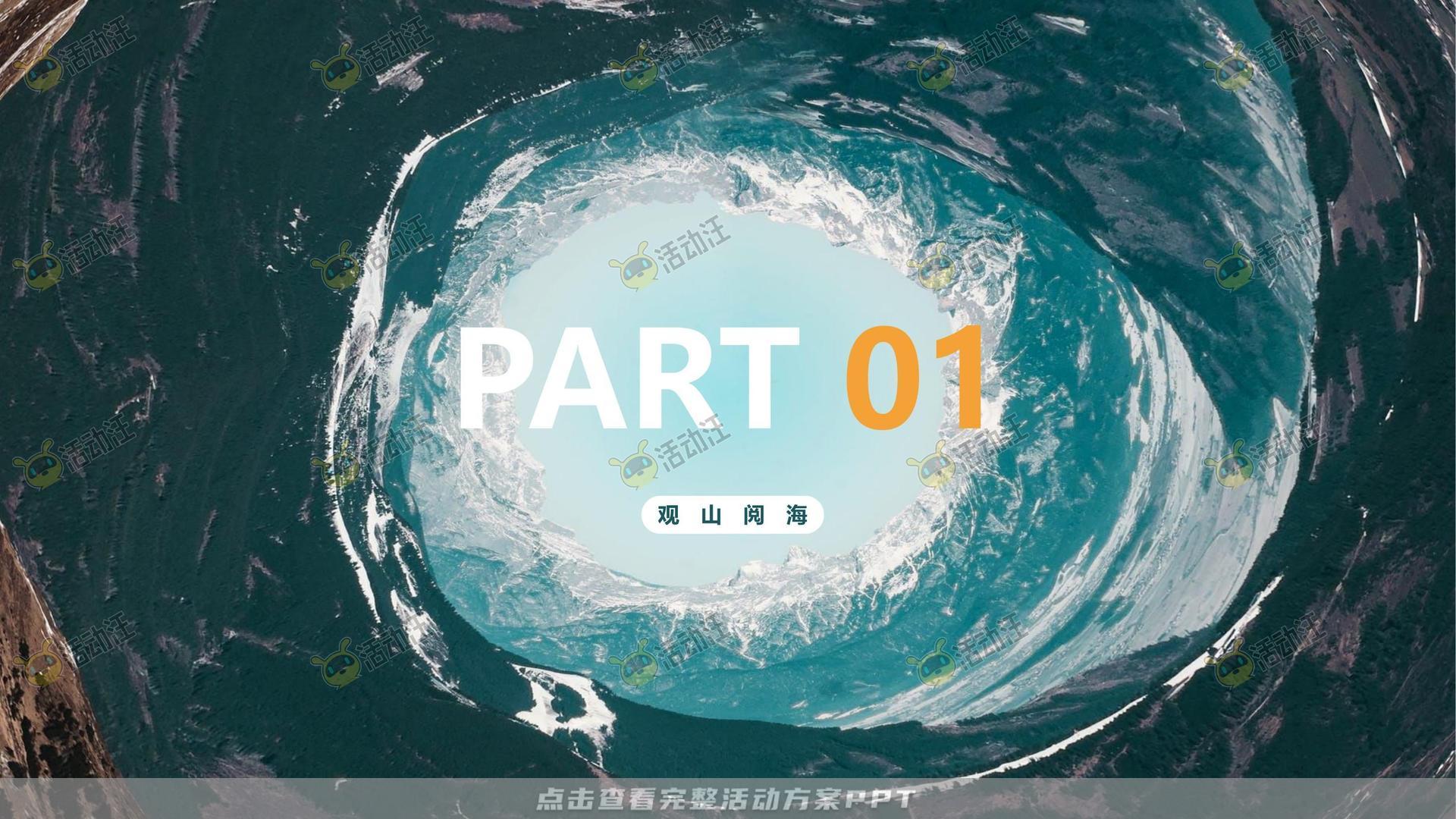 直播活动活动策划方案