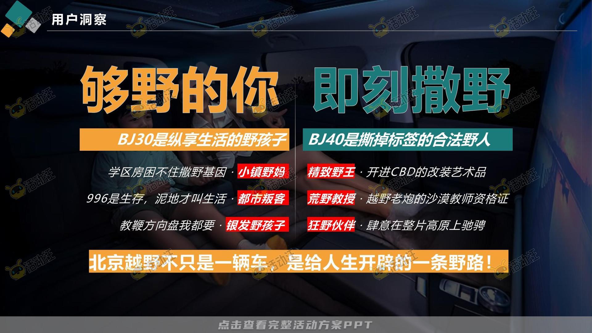 直播活动活动策划方案