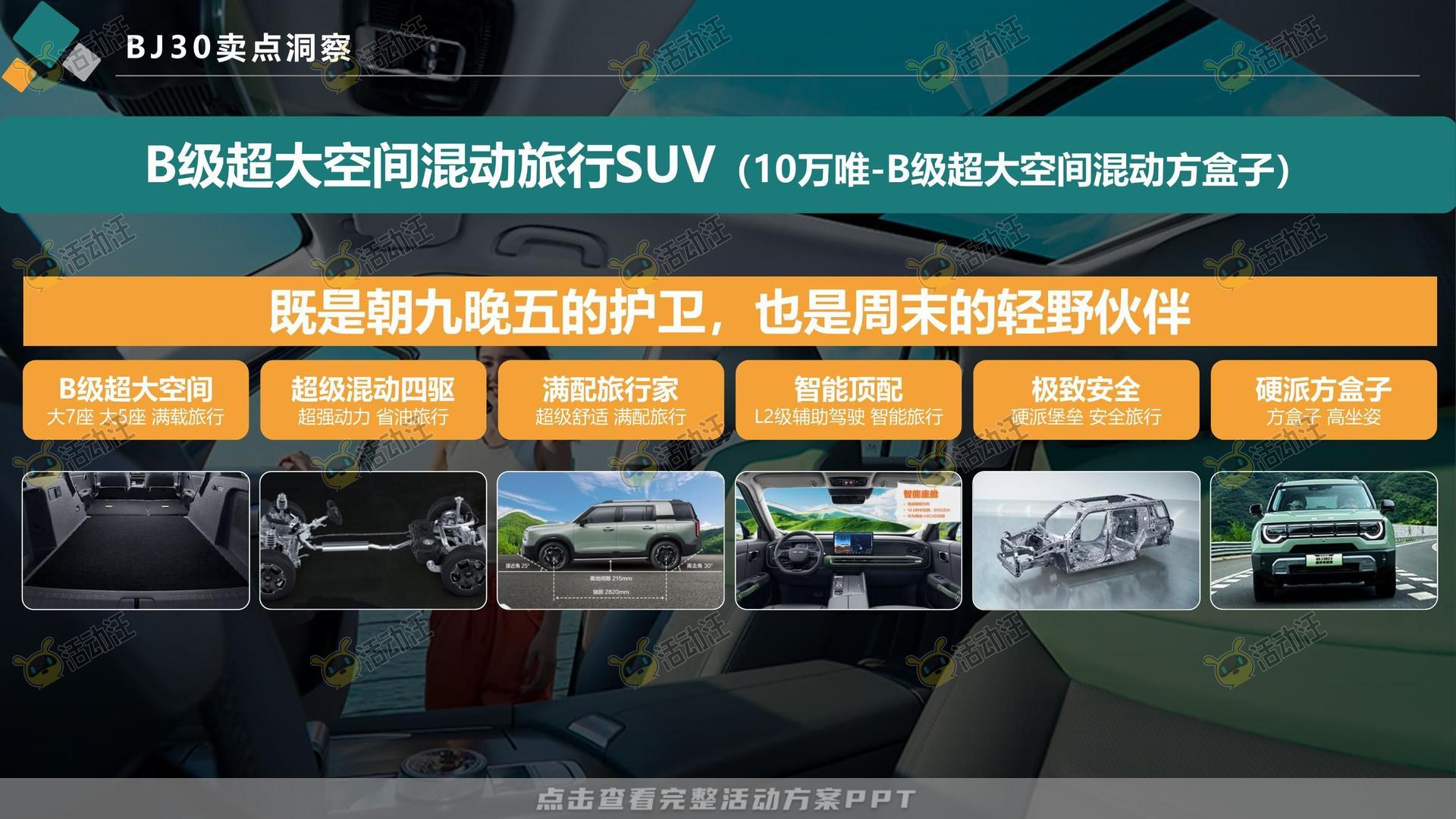 直播活动活动策划方案