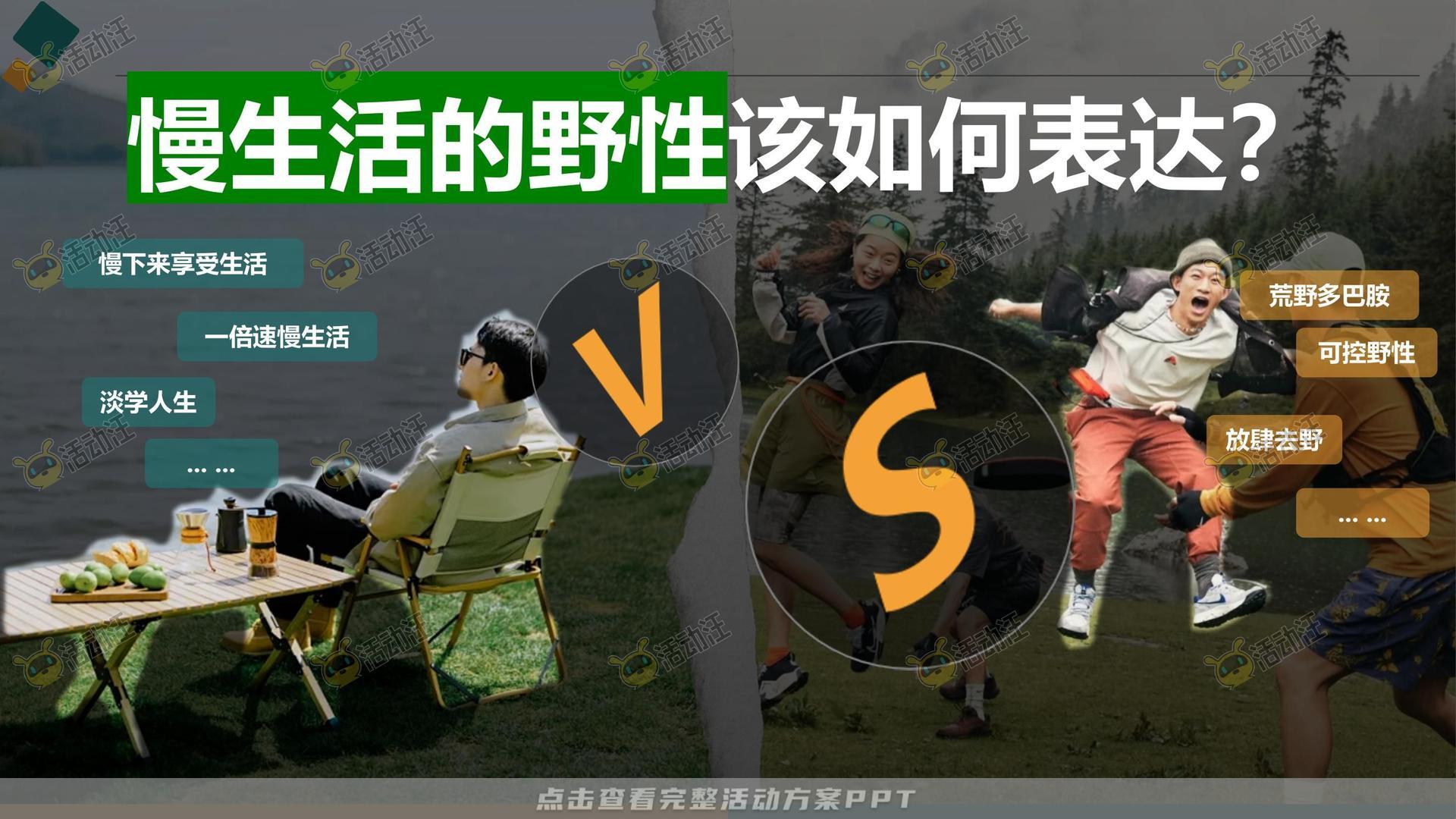 直播活动活动策划方案