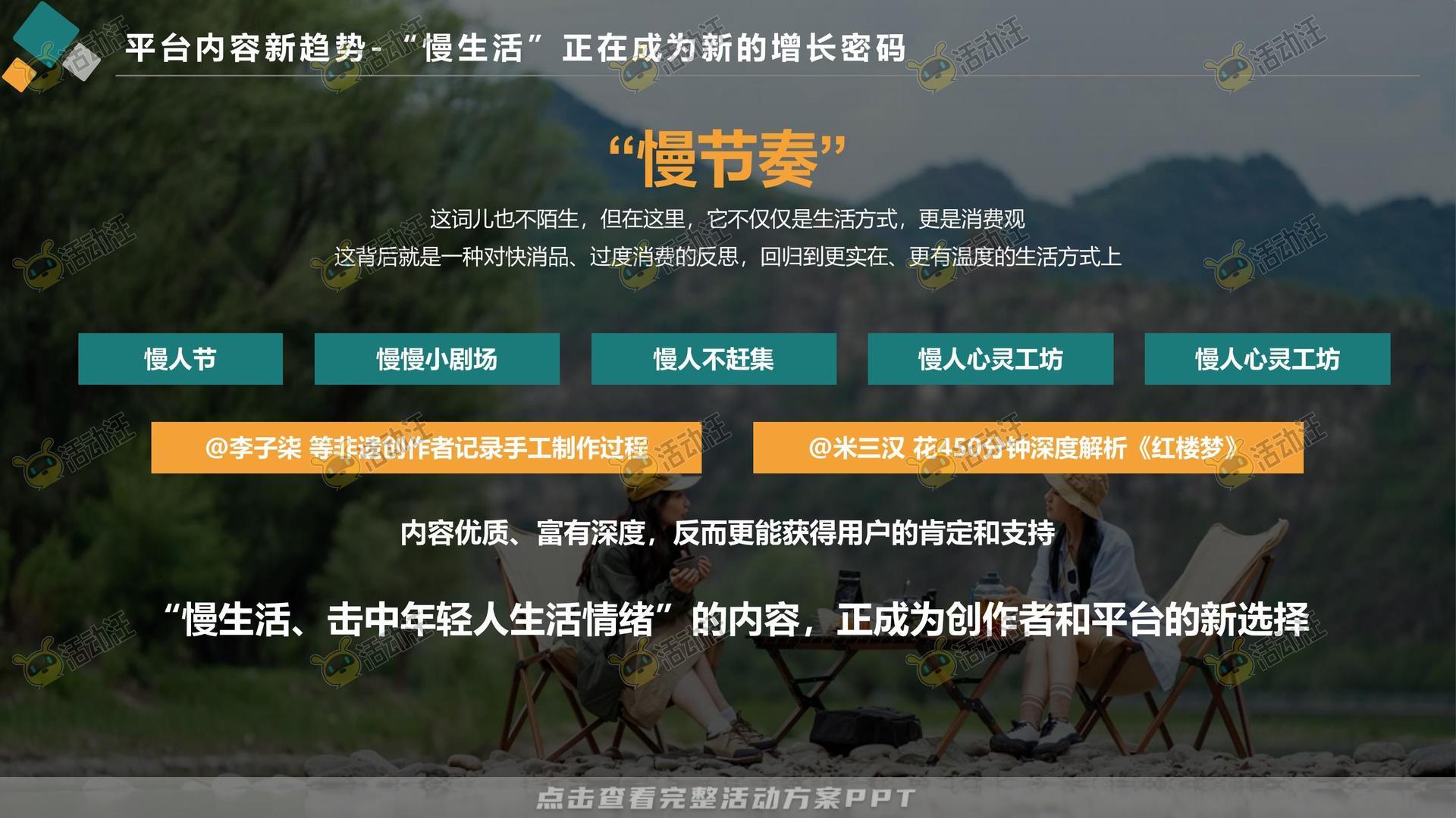 直播活动活动策划方案