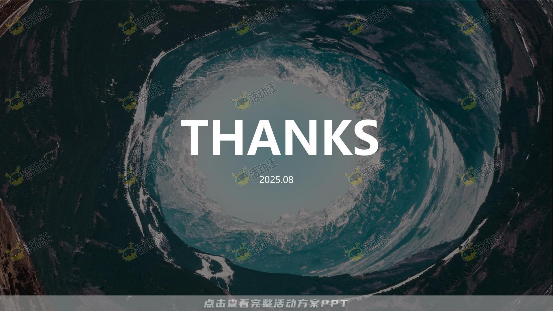 直播活动活动策划方案