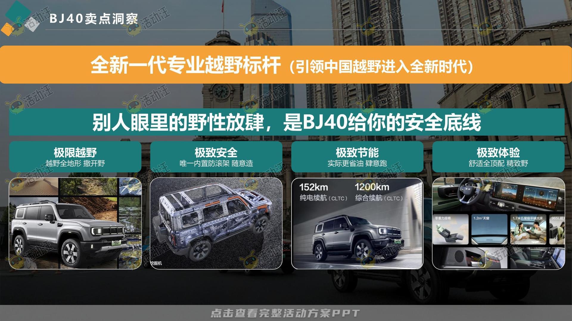 直播活动活动策划方案