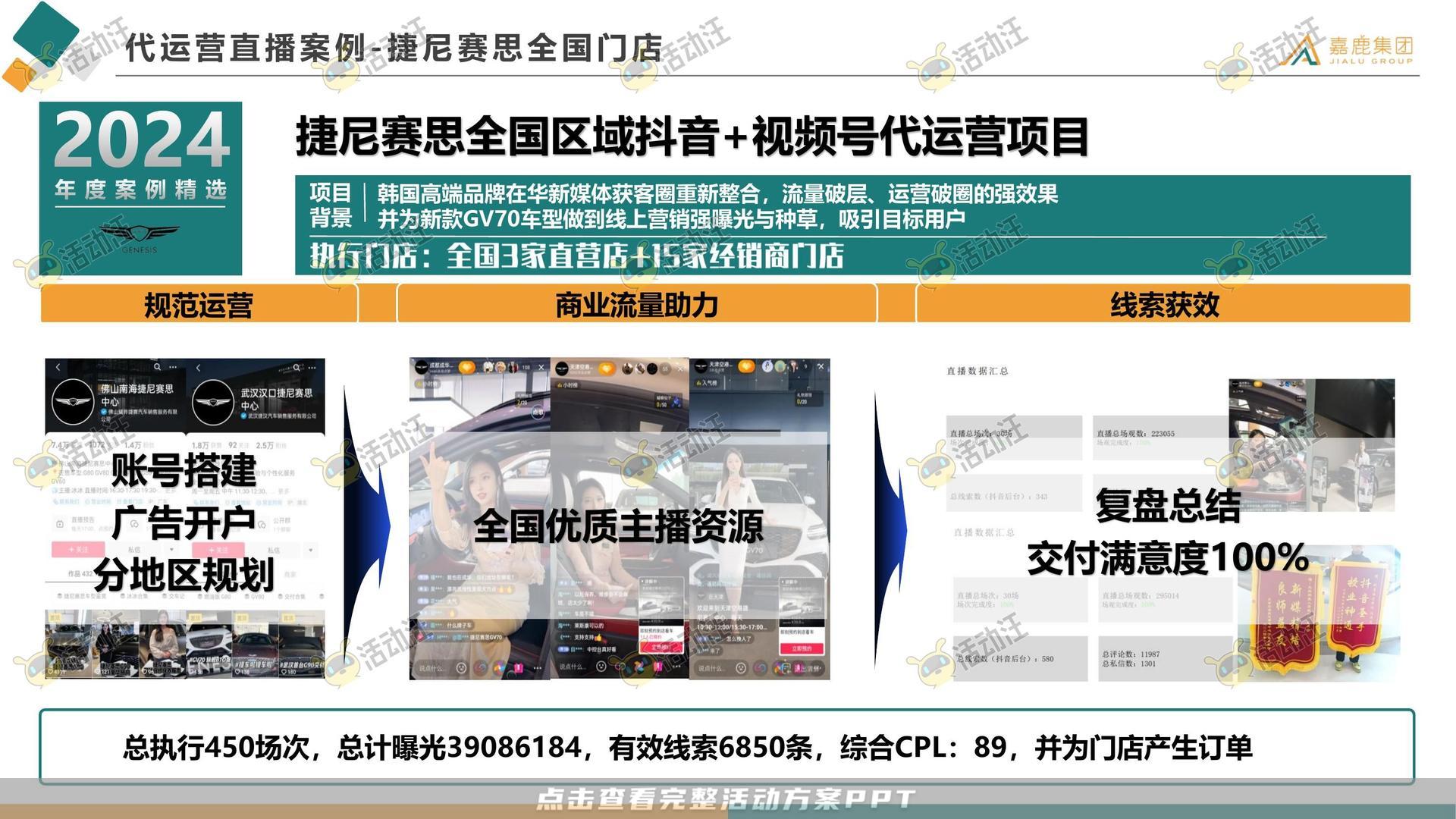 直播活动活动策划方案