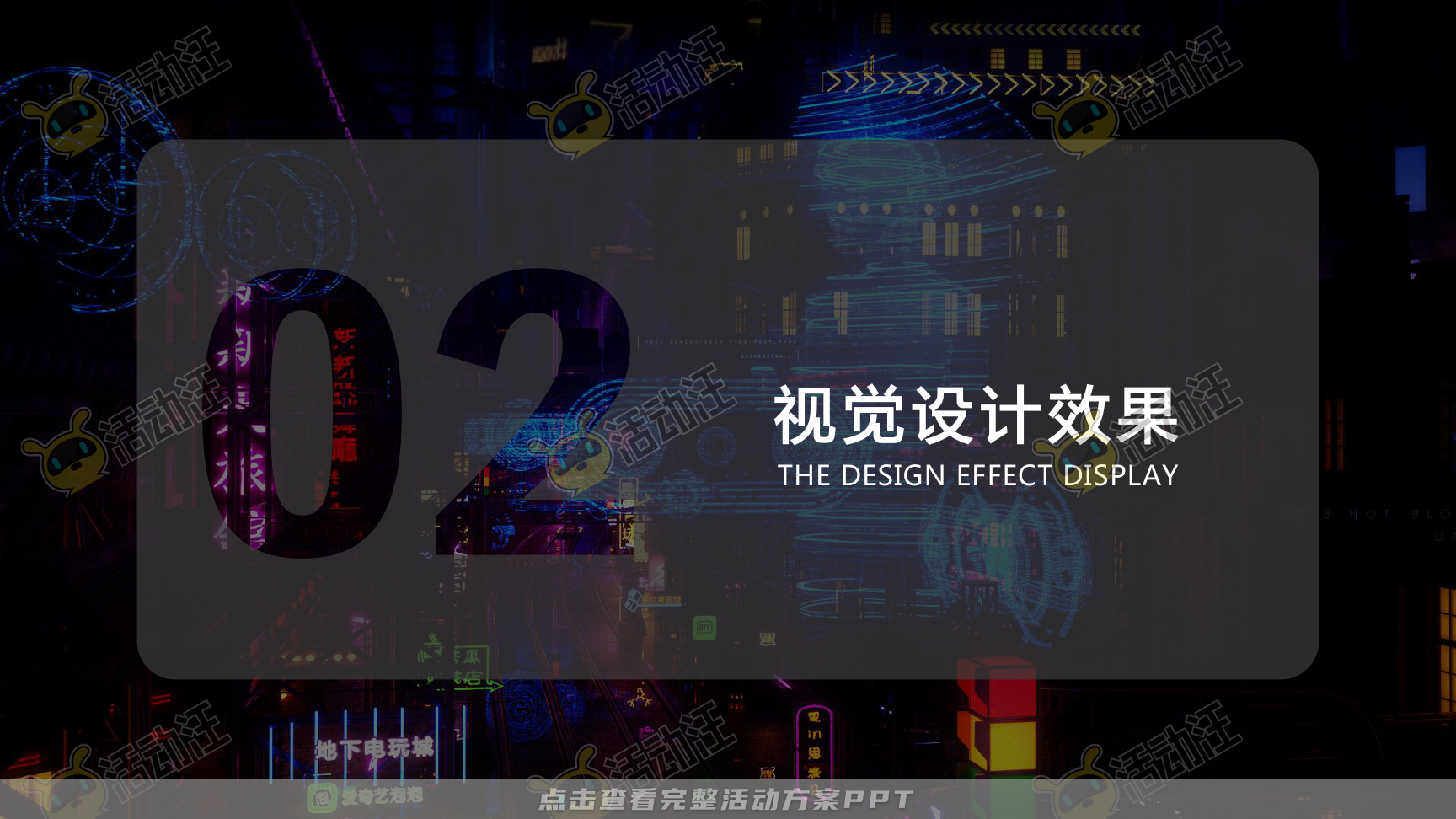 年终会议活动策划方案