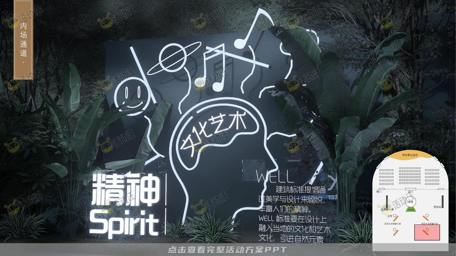 示范区开放活动策划方案