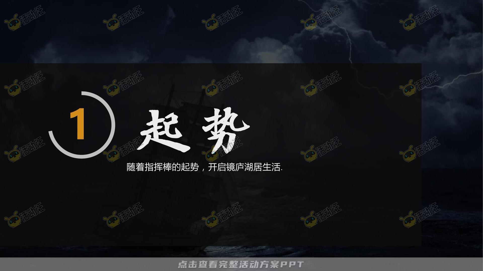 示范区开放活动策划方案