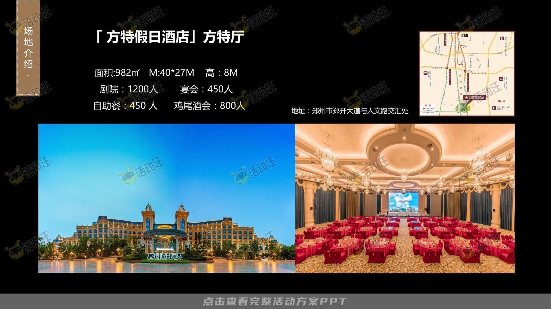 示范区开放活动策划方案